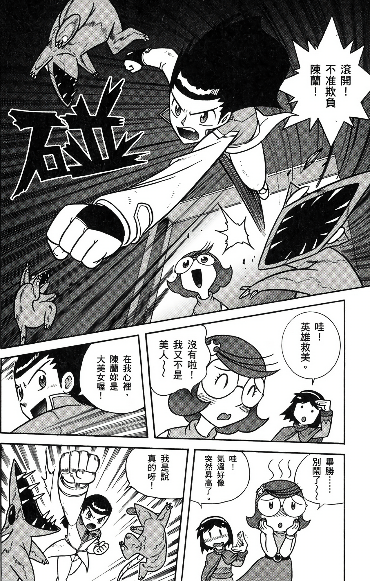 Page 100