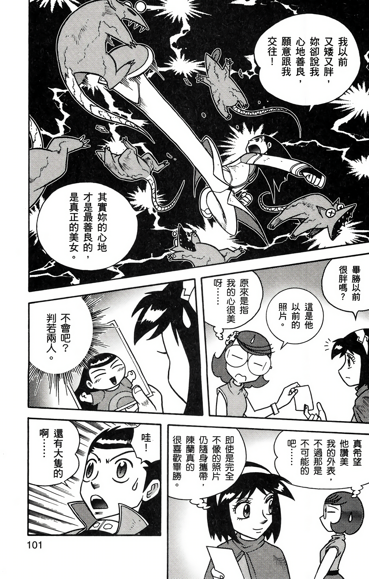 Page 101