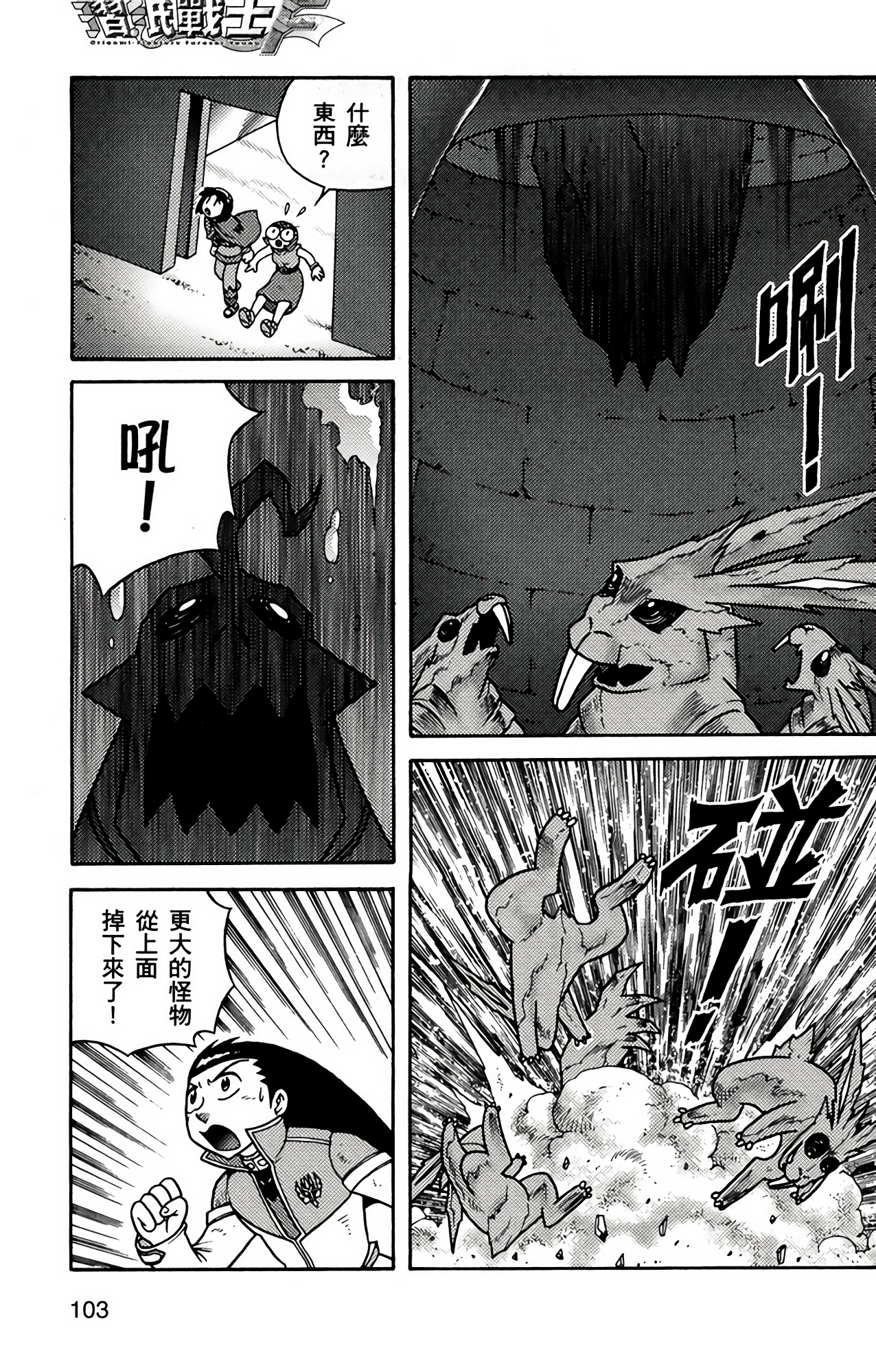 Page 103