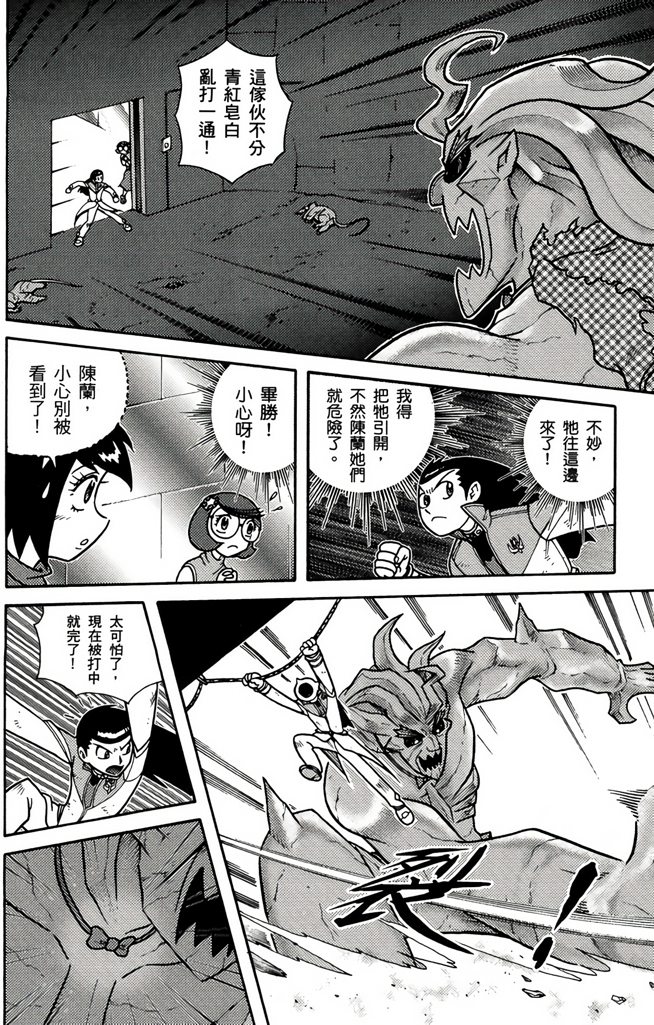 Page 106