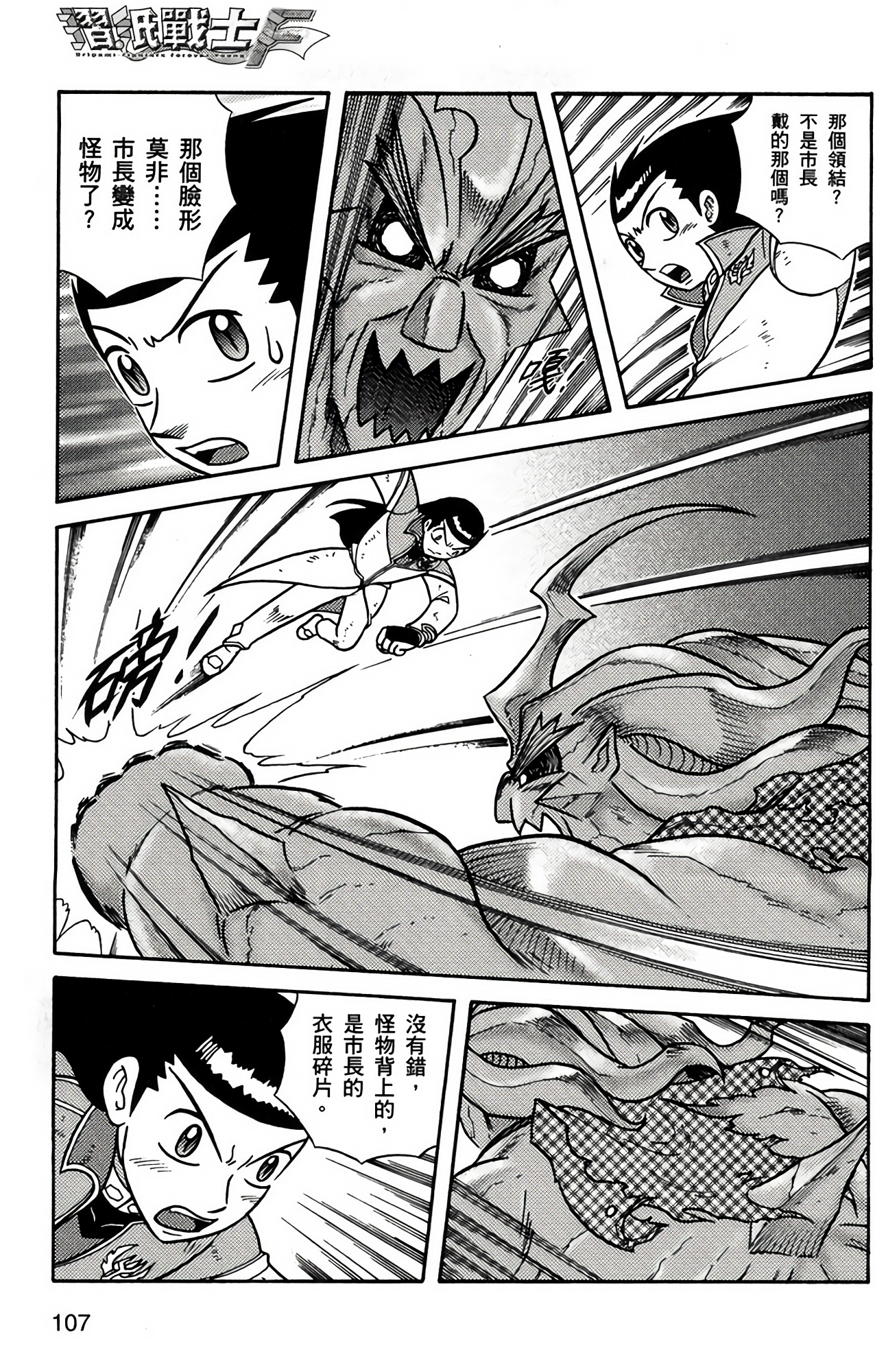 Page 107