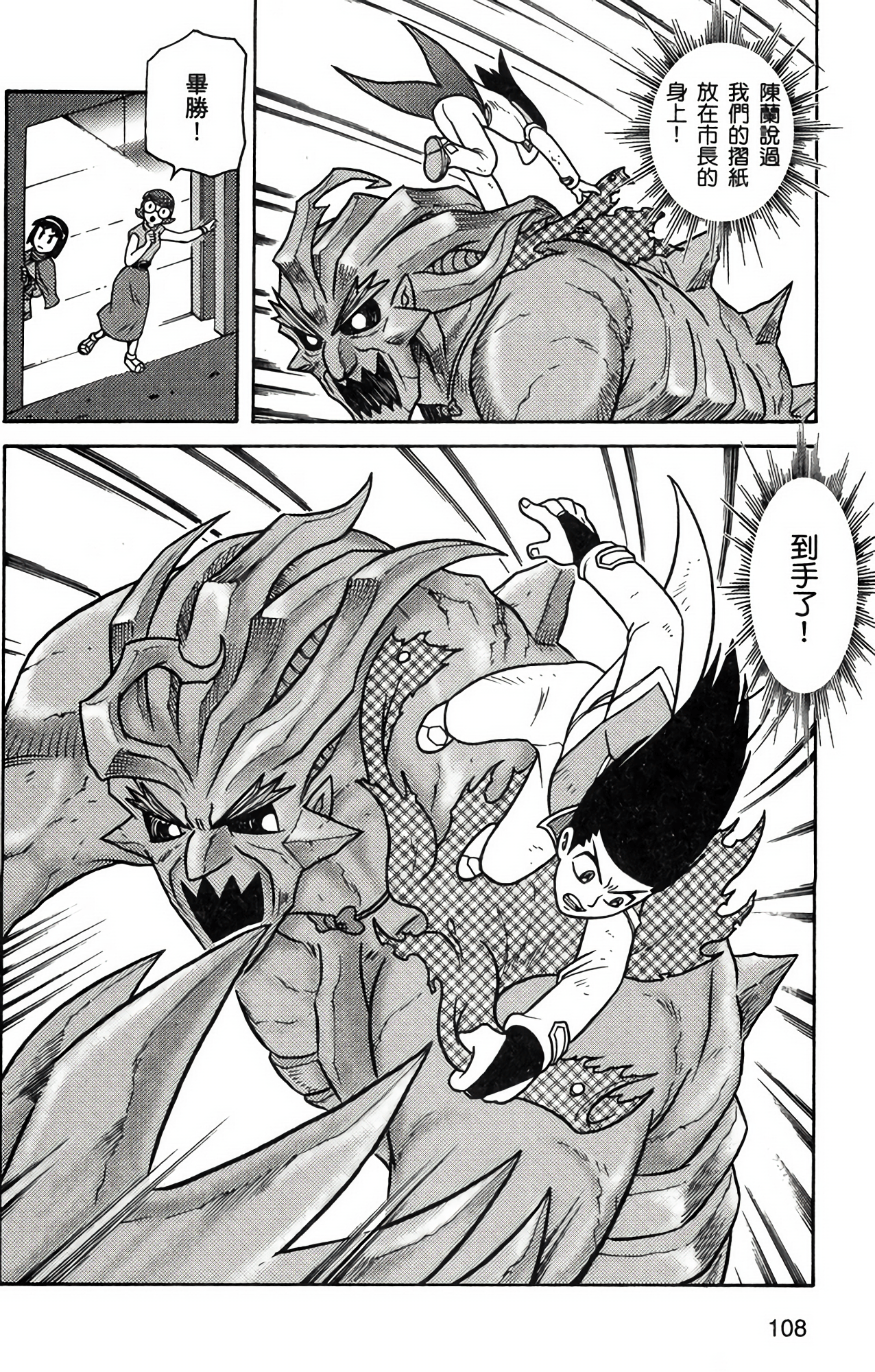 Page 108