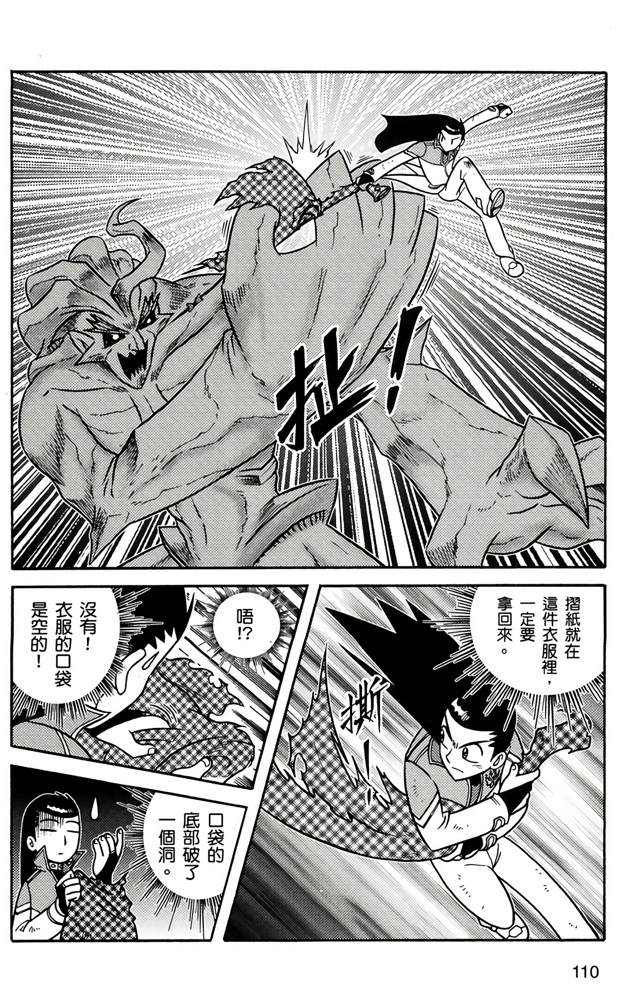 Page 110