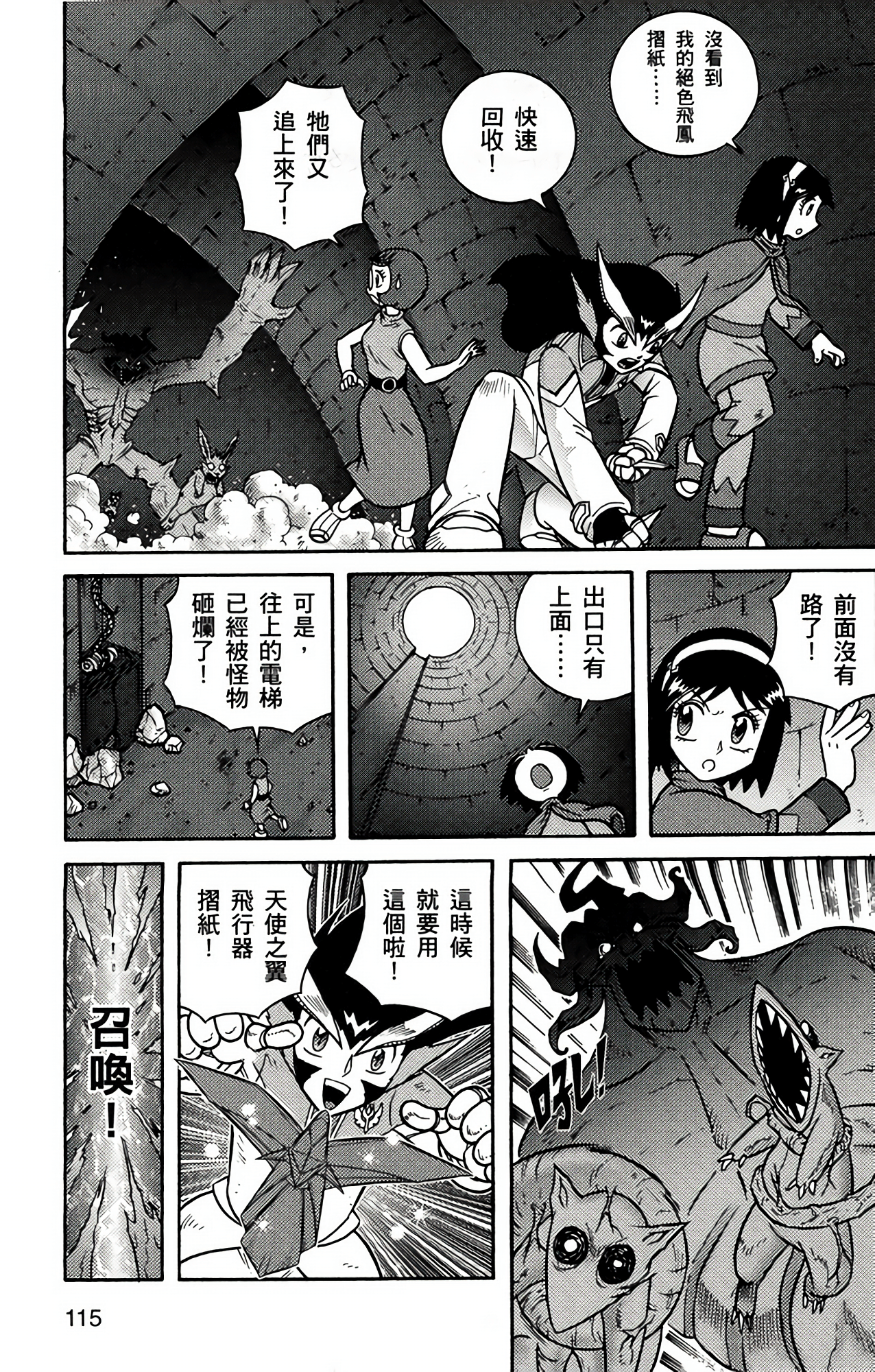 Page 115