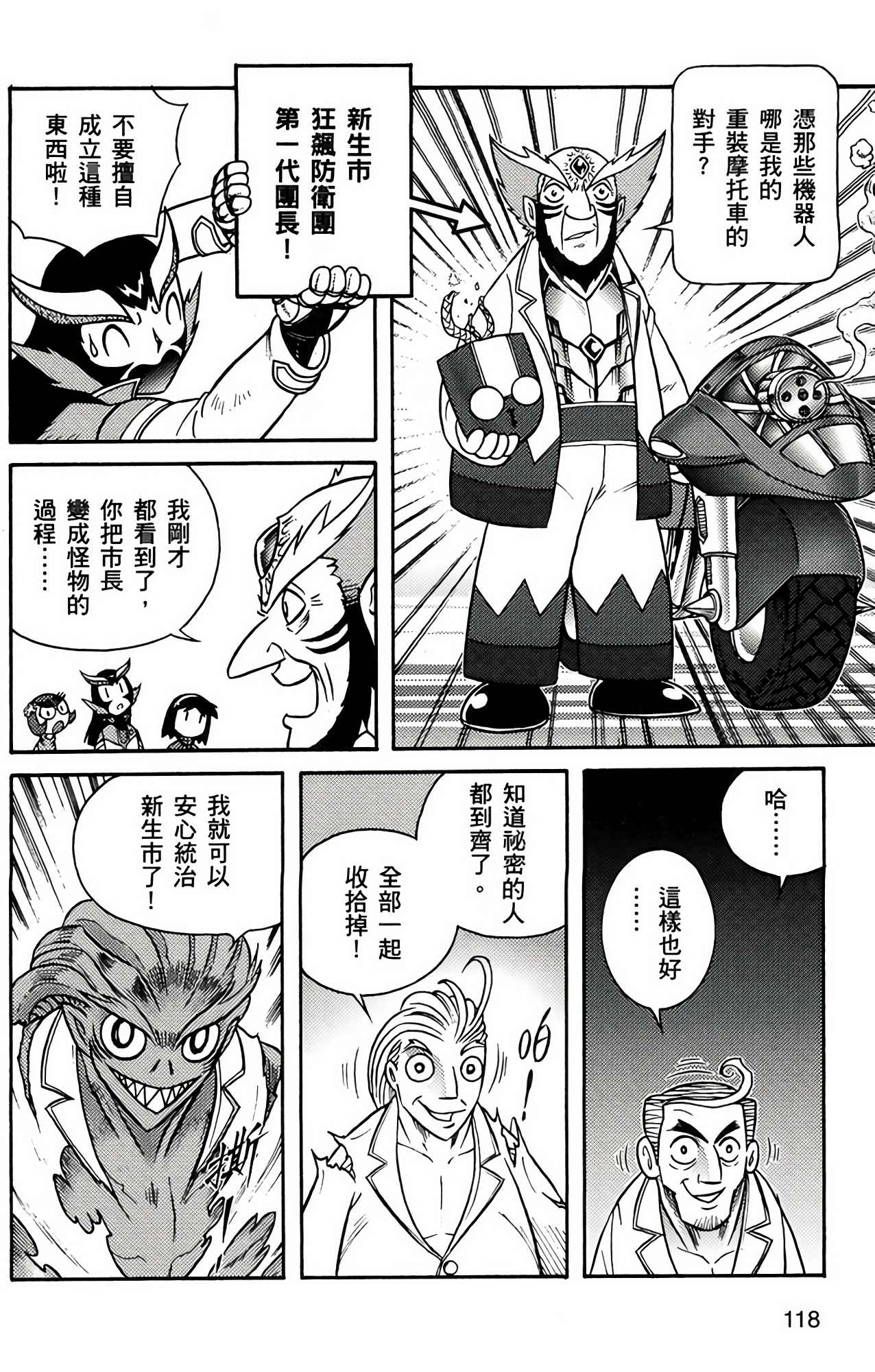 Page 118