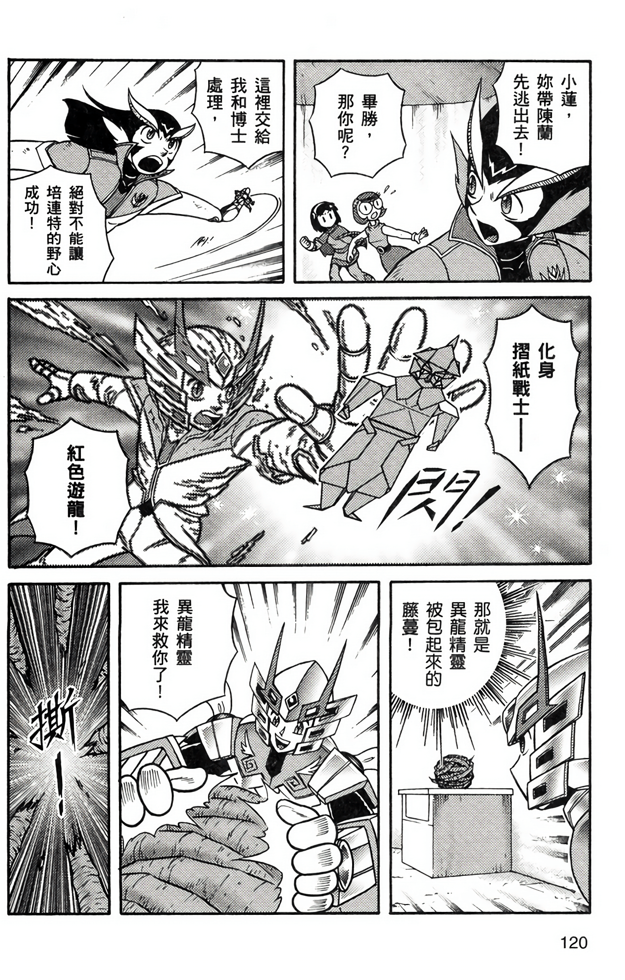 Page 120