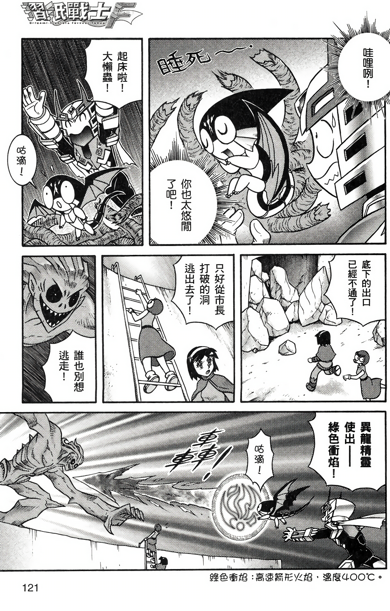 Page 121