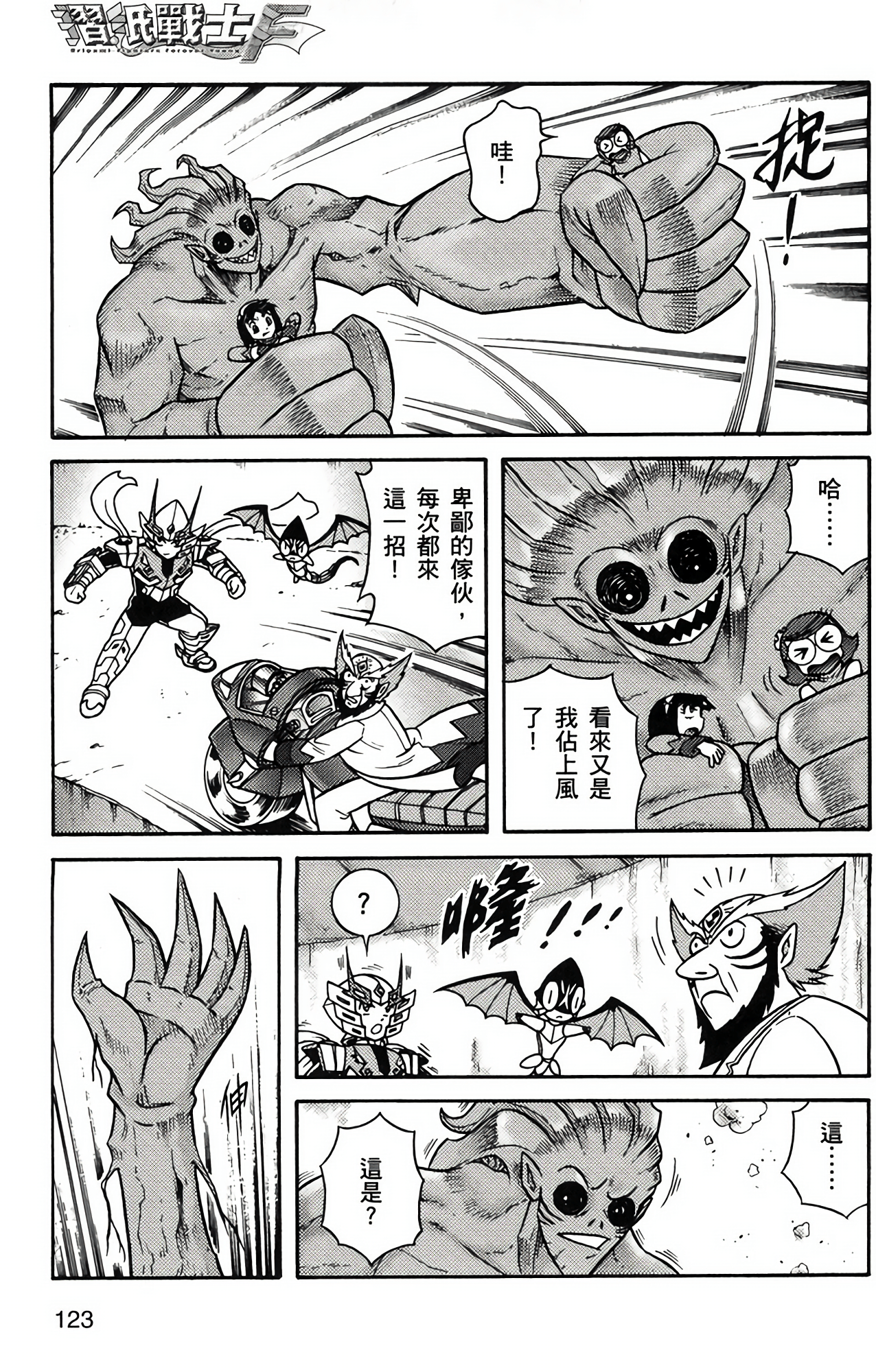 Page 123