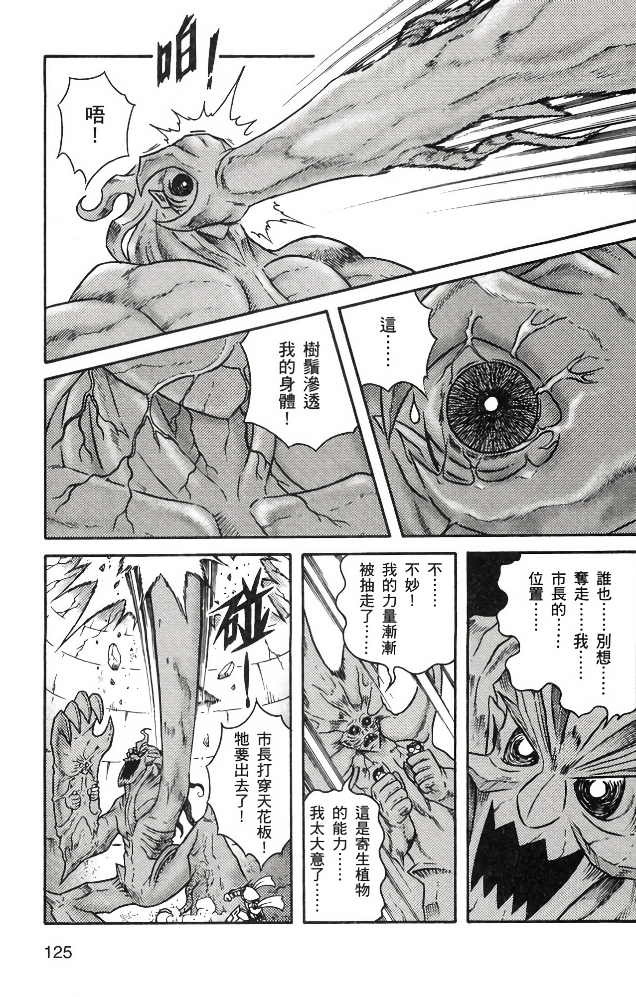 Page 125
