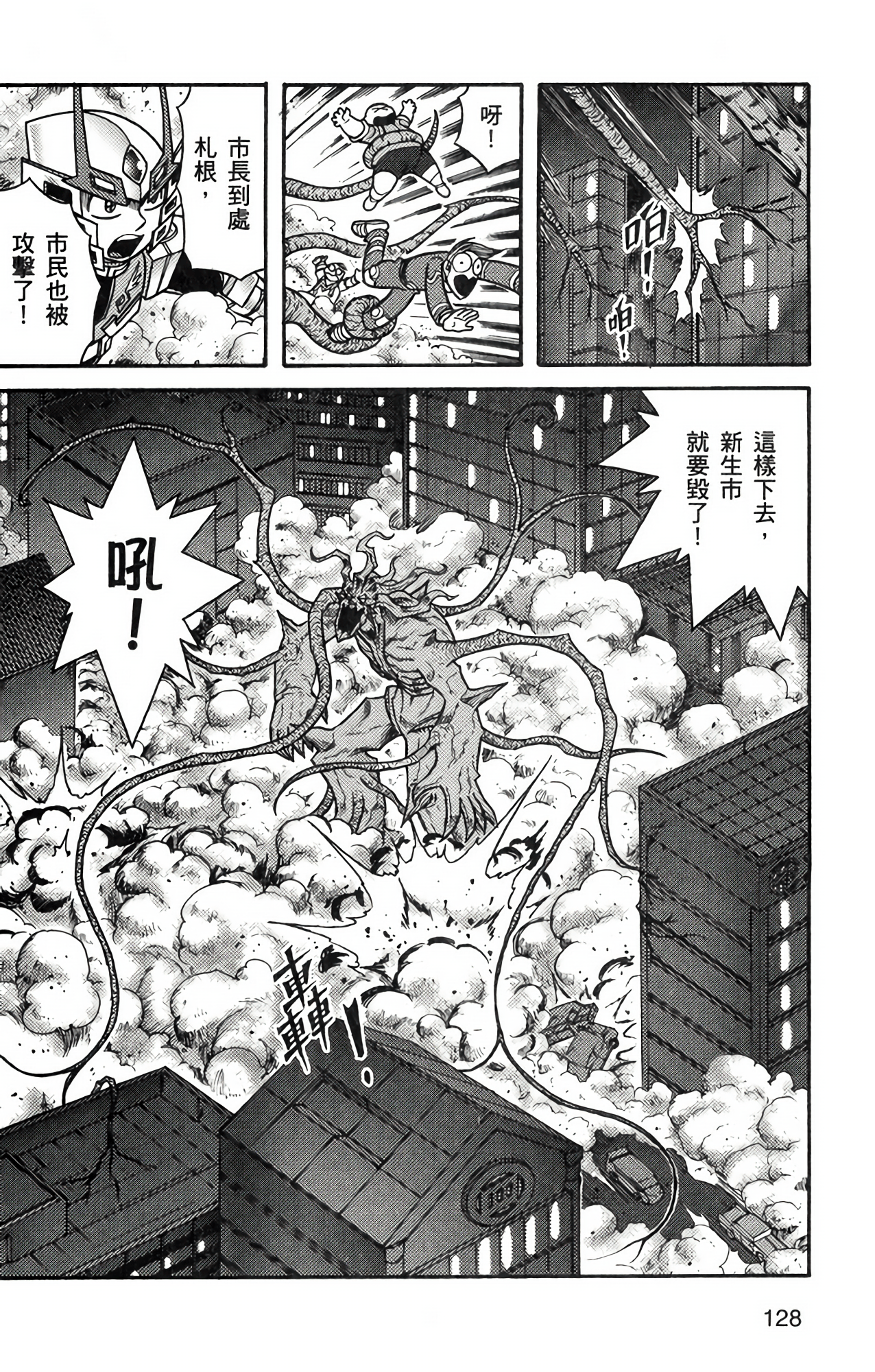 Page 128