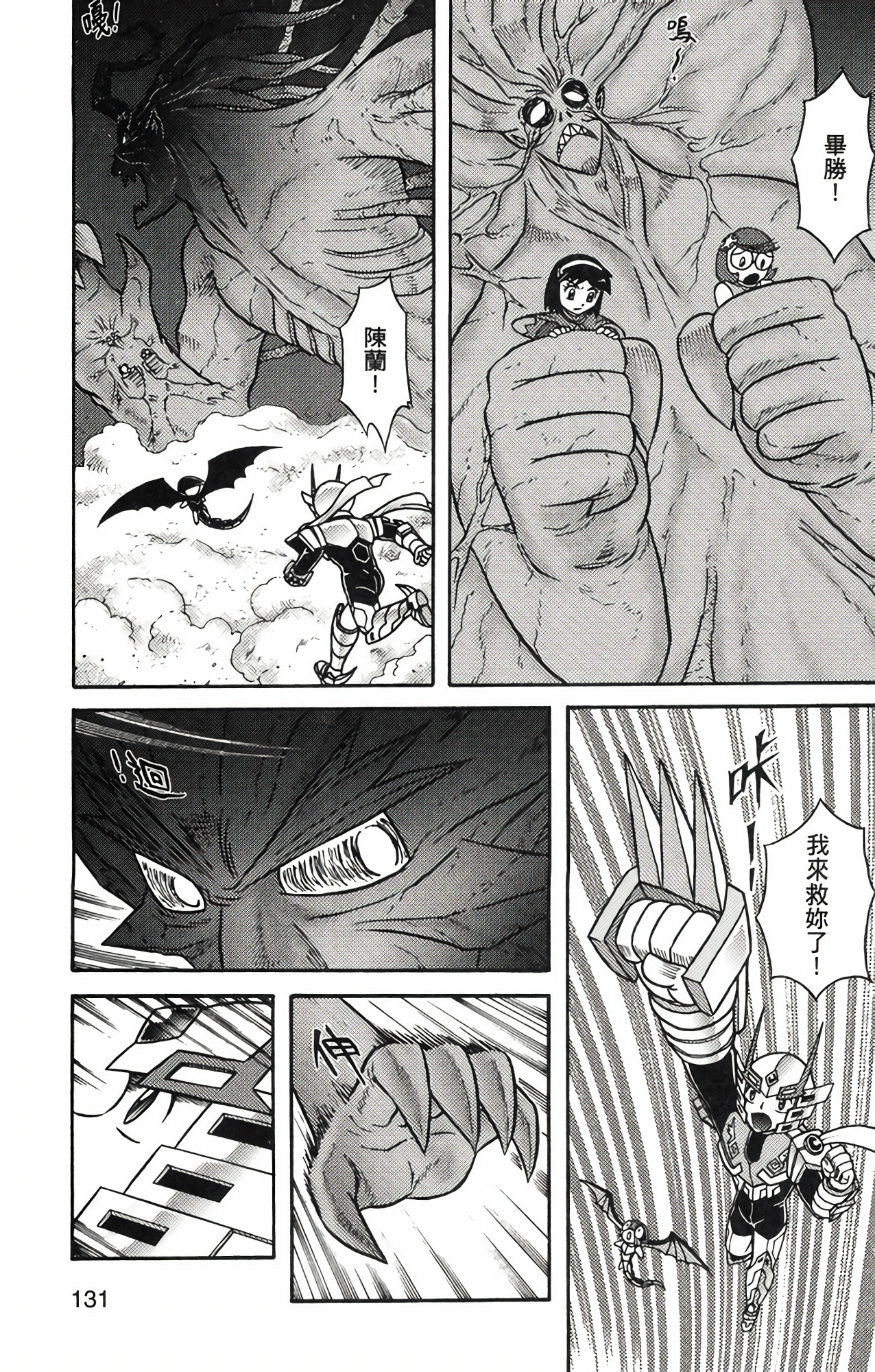 Page 131