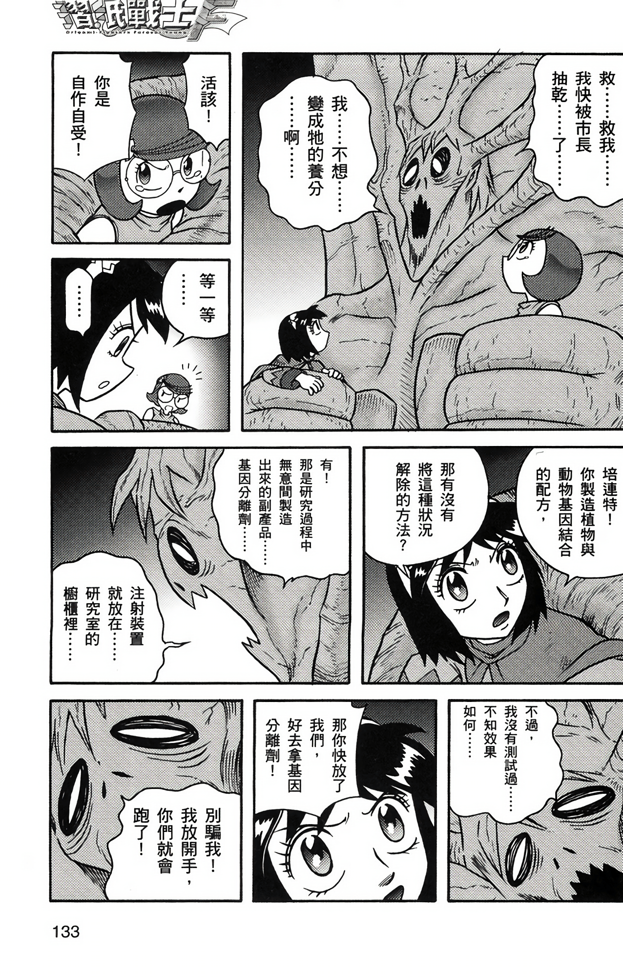 Page 133