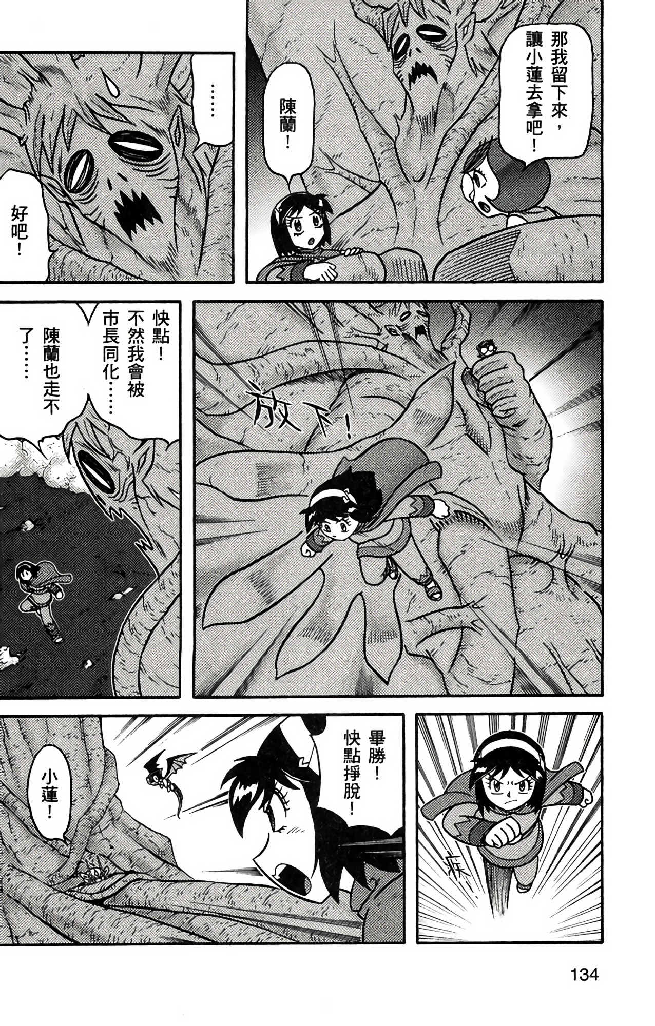 Page 134