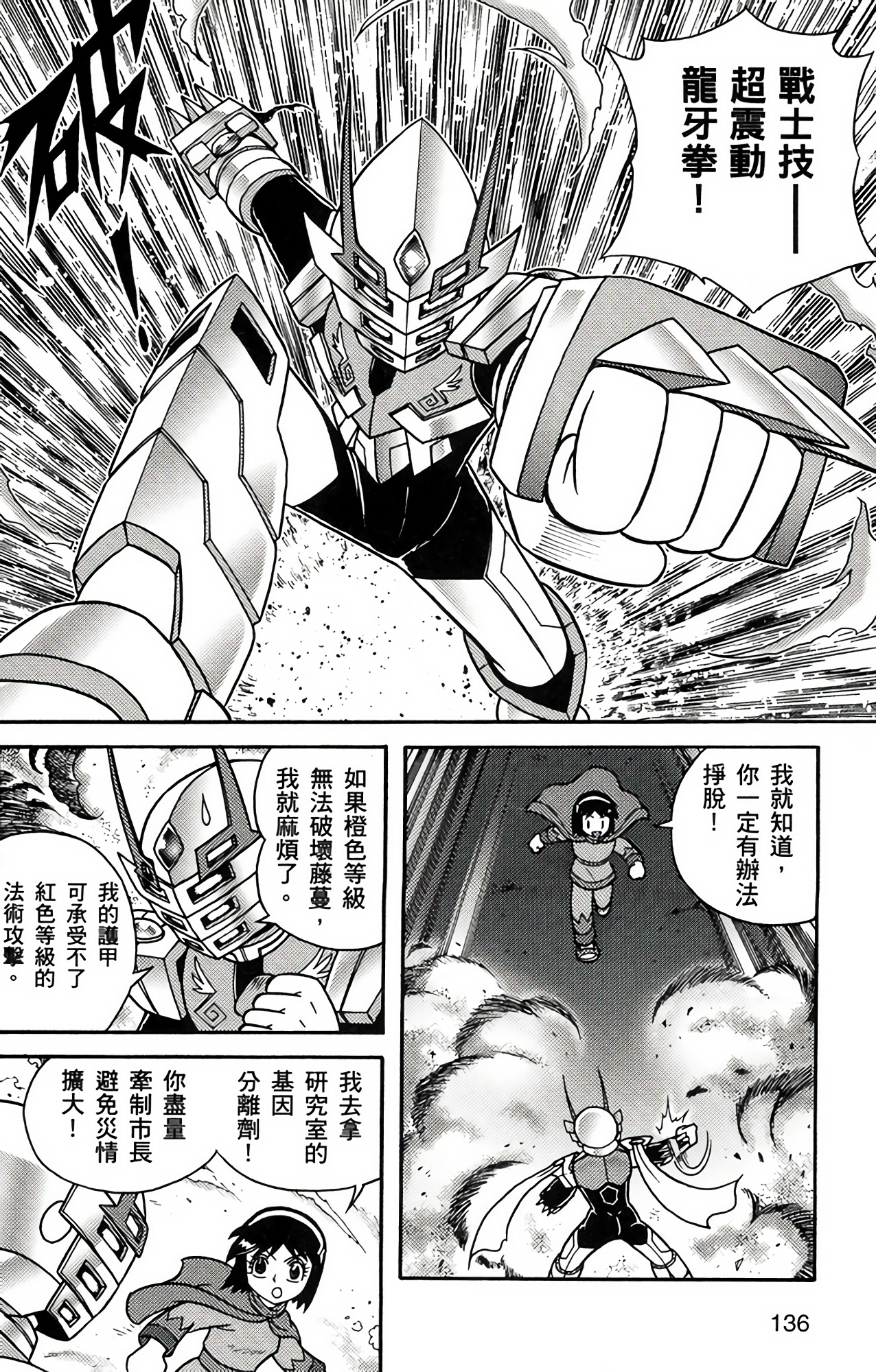 Page 136