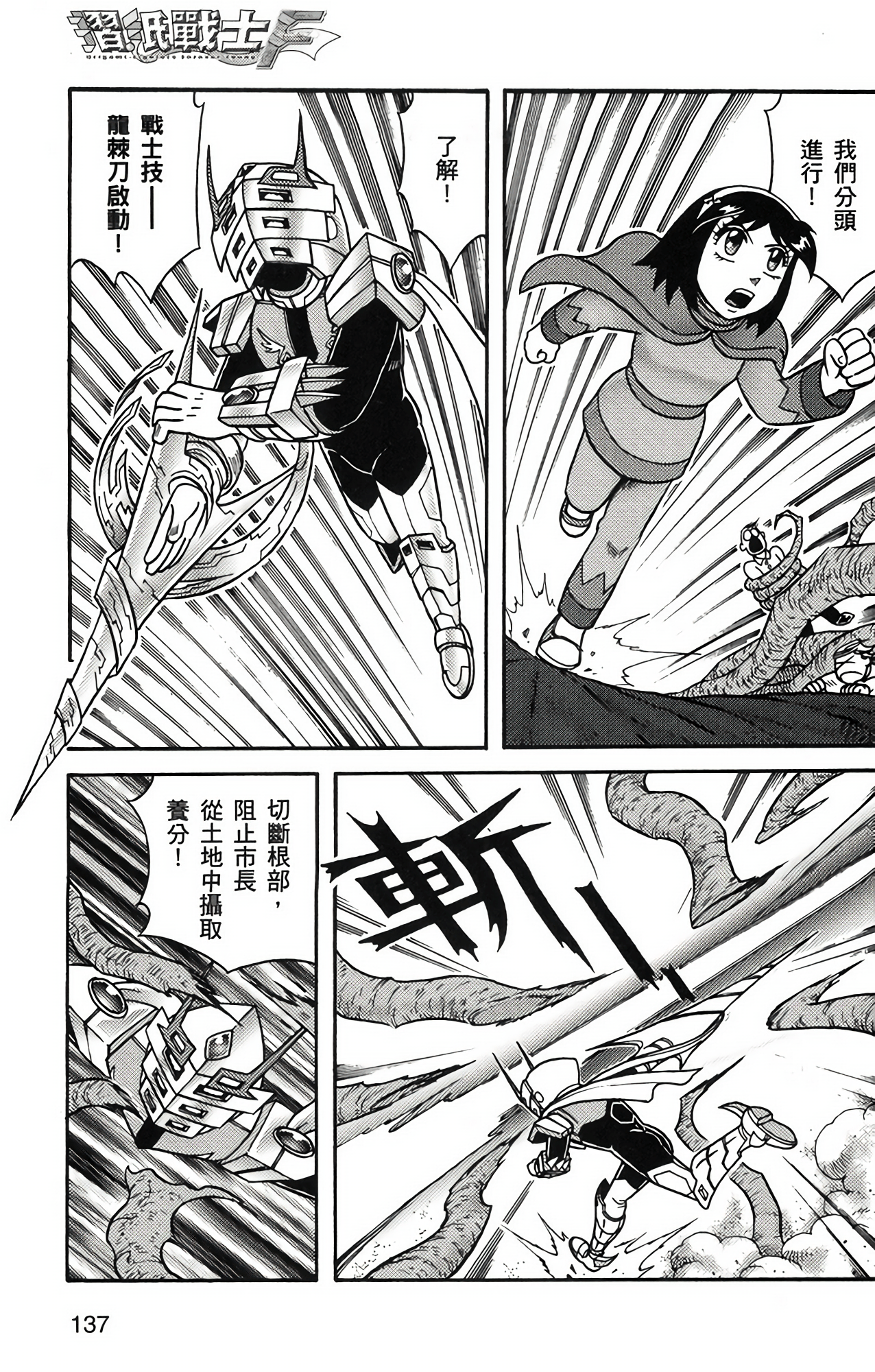 Page 137