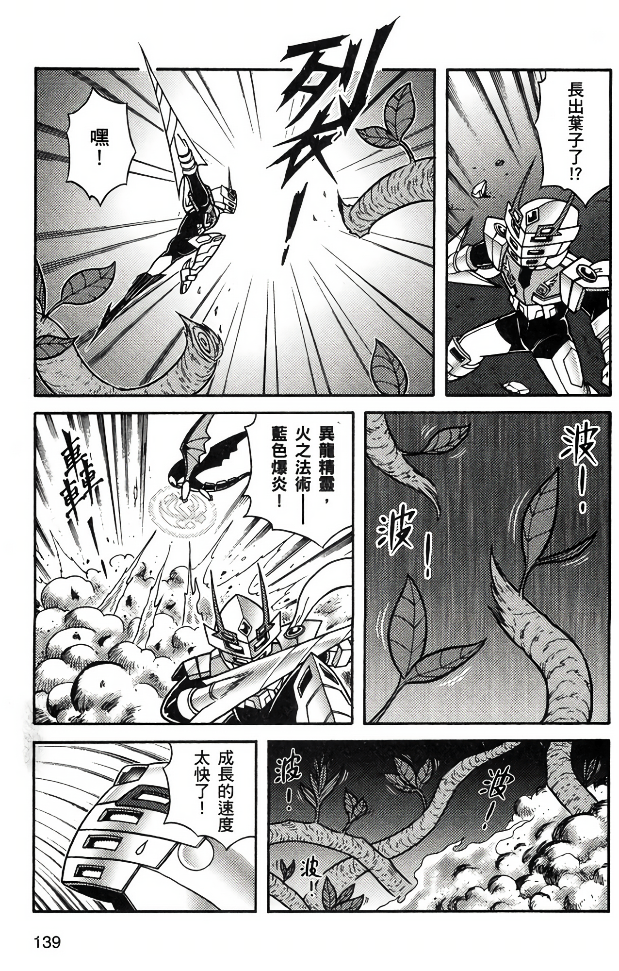 Page 139