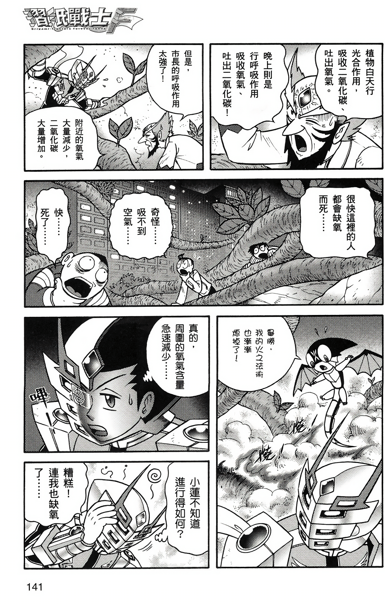 Page 141