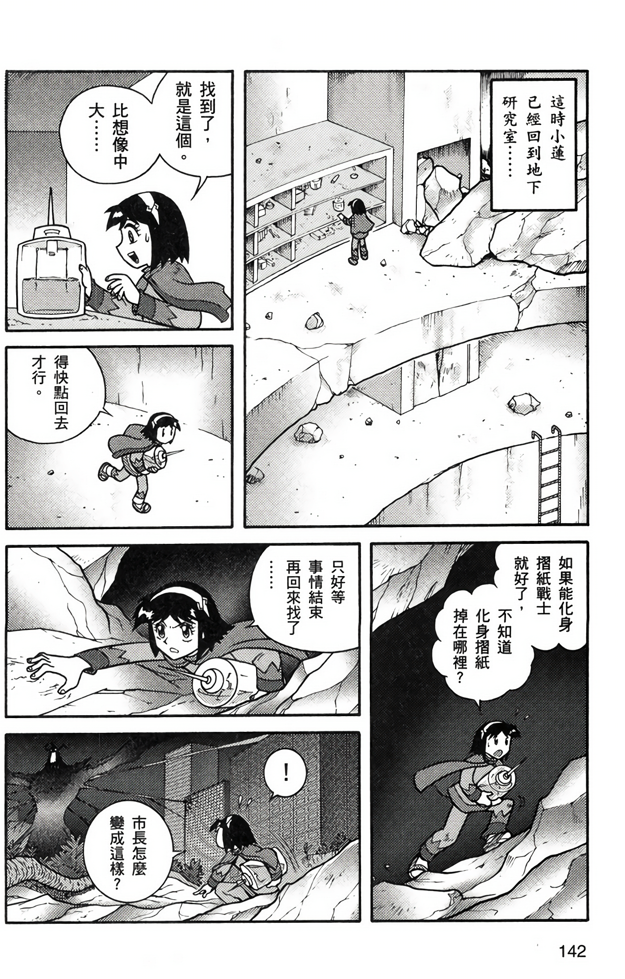 Page 142