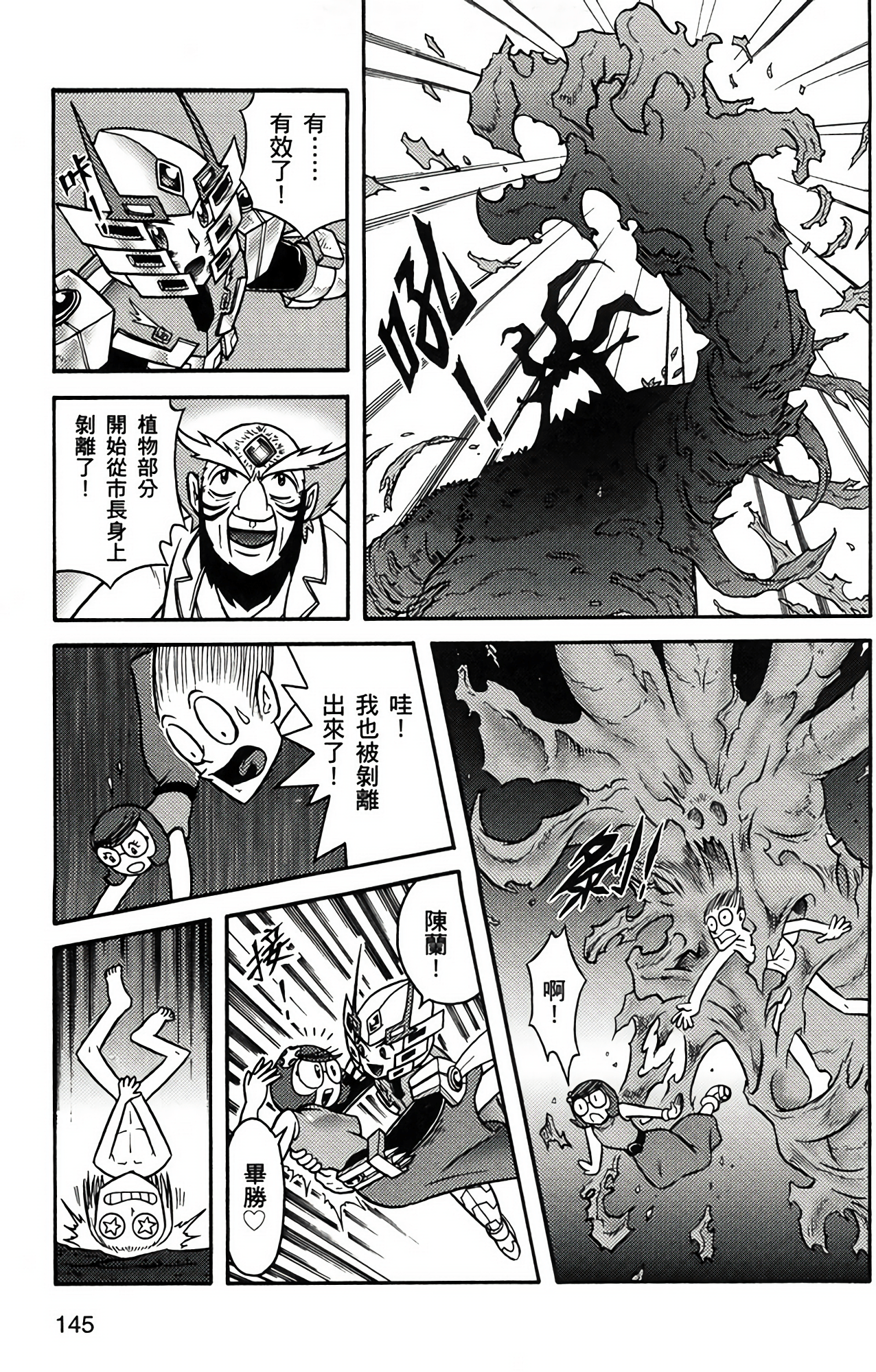 Page 145
