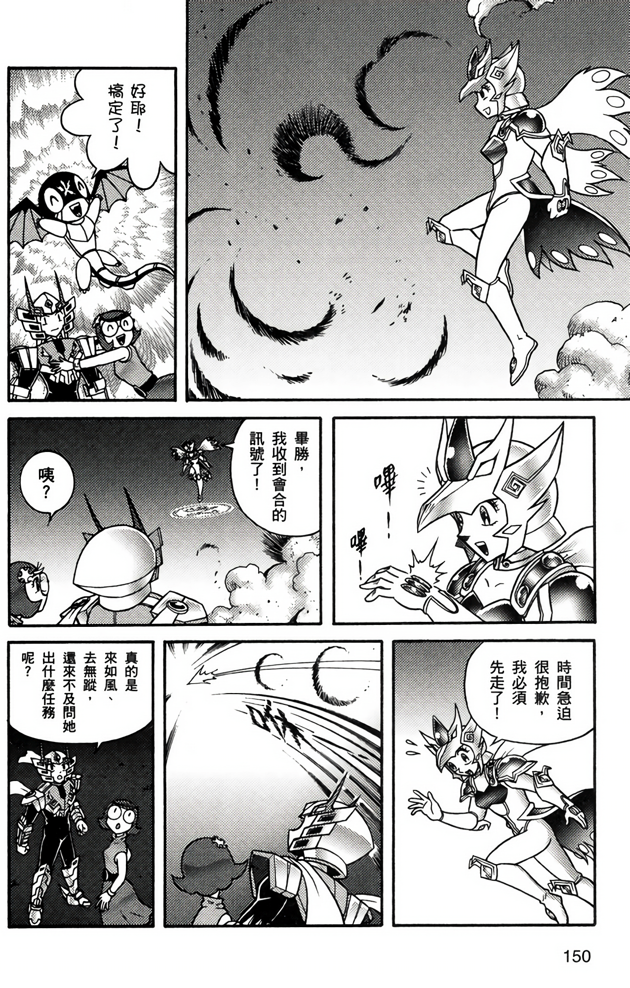 Page 150