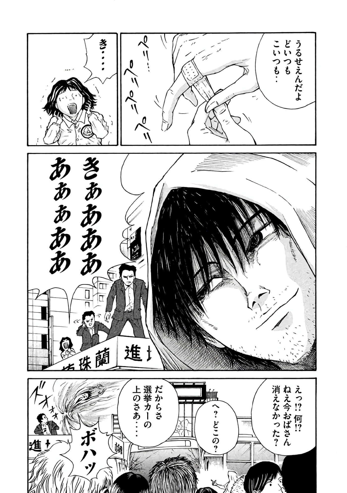 Page 83
