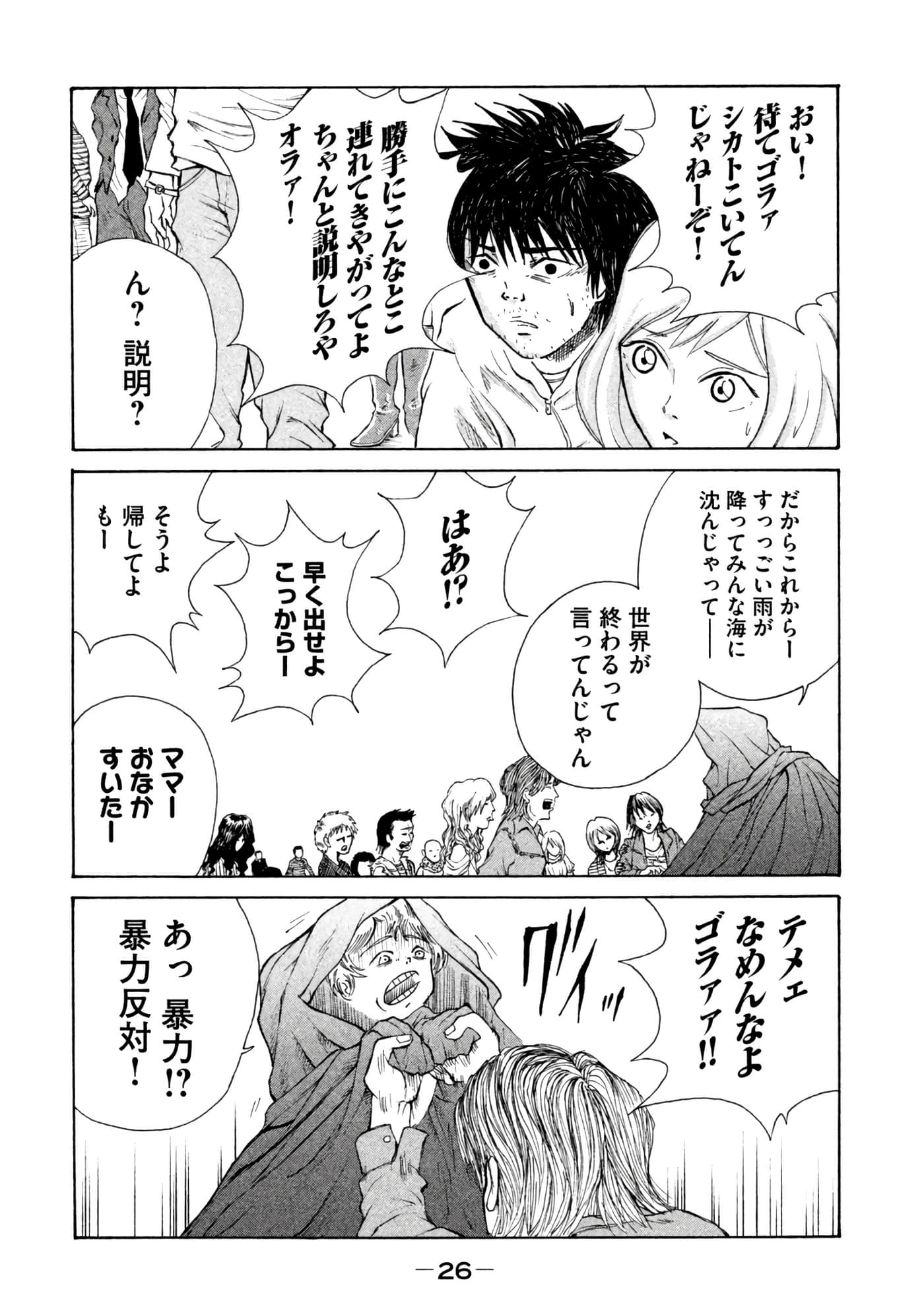 Page 27
