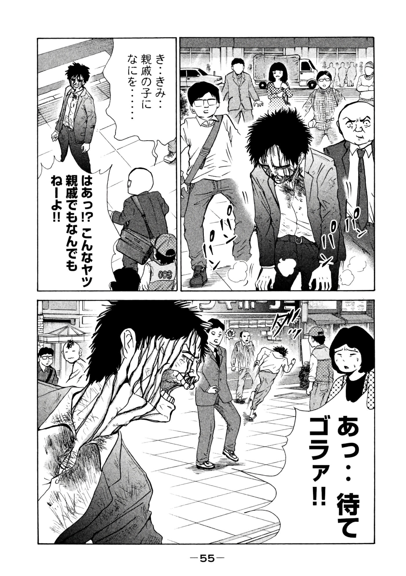 Page 56