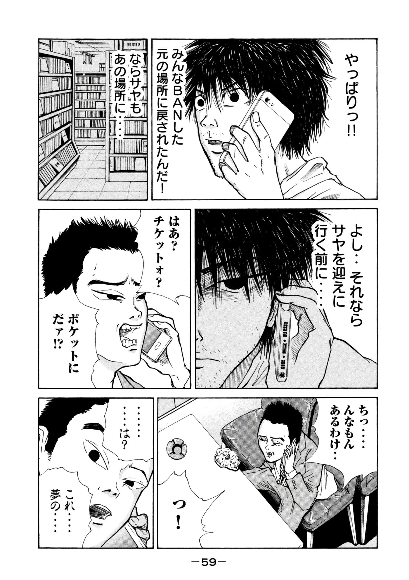 Page 60