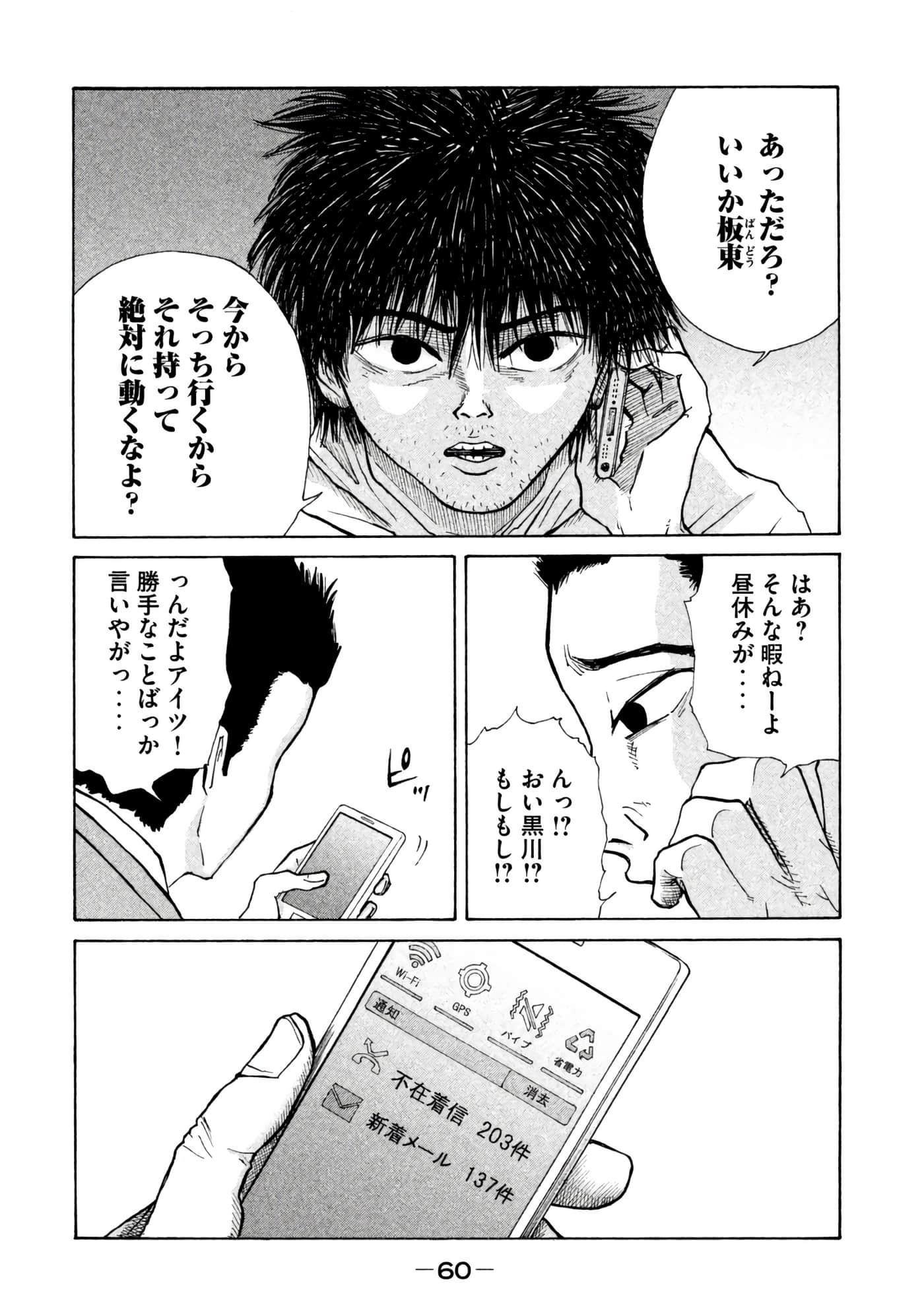 Page 61