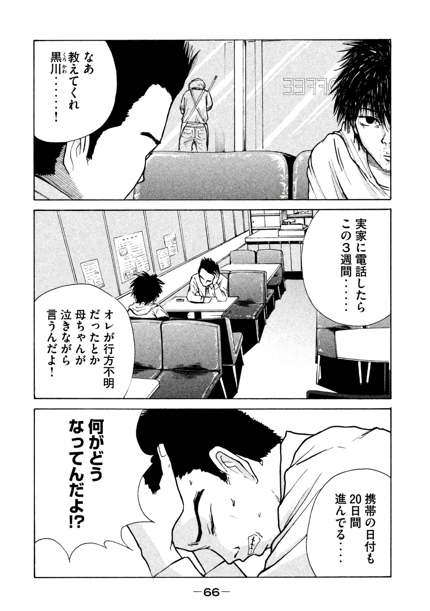Page 67