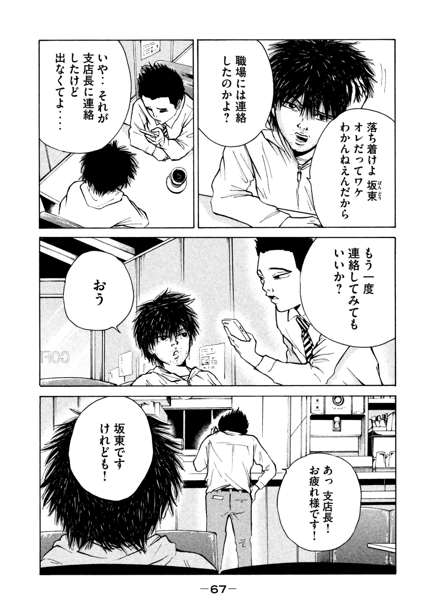 Page 68