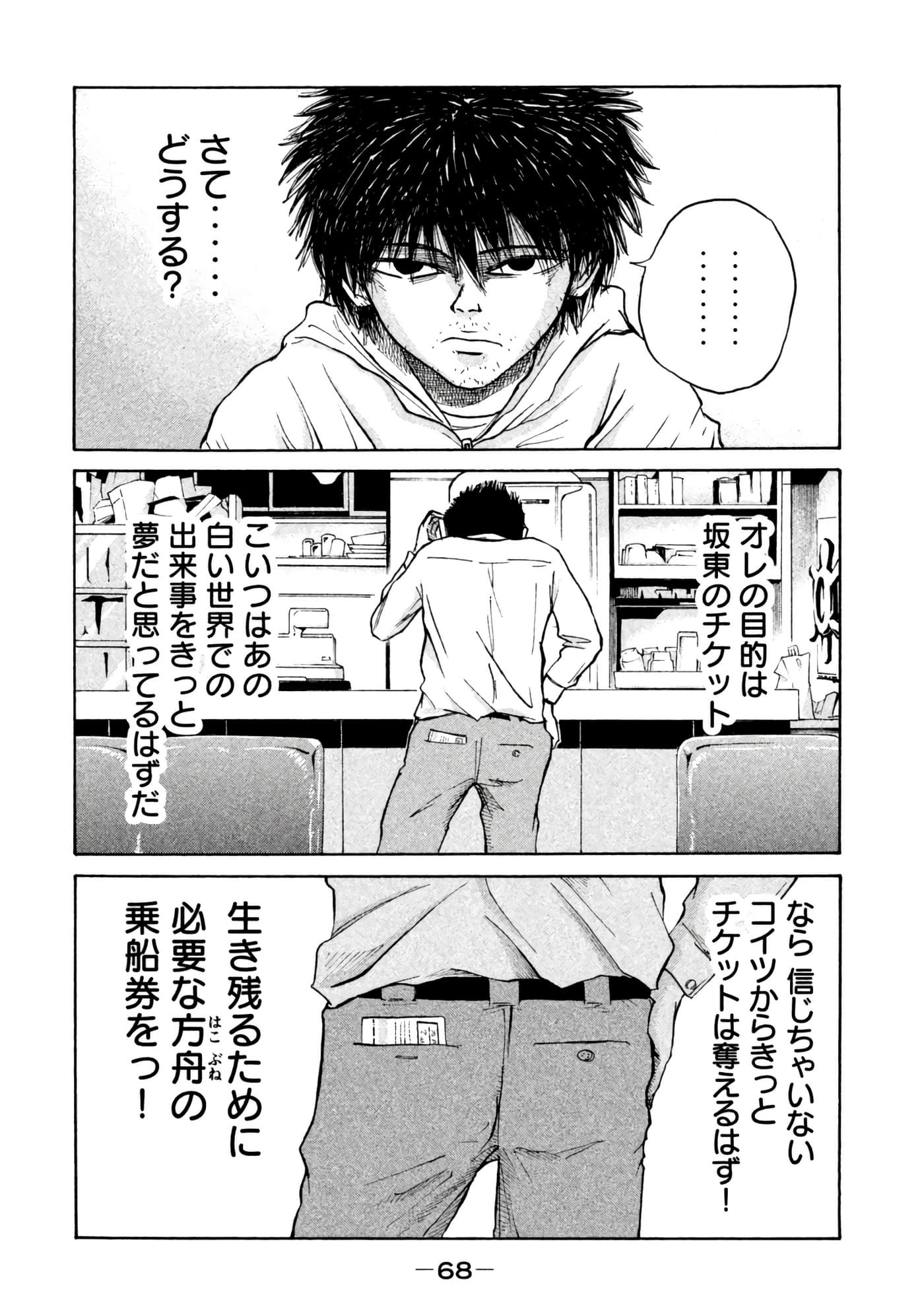 Page 69