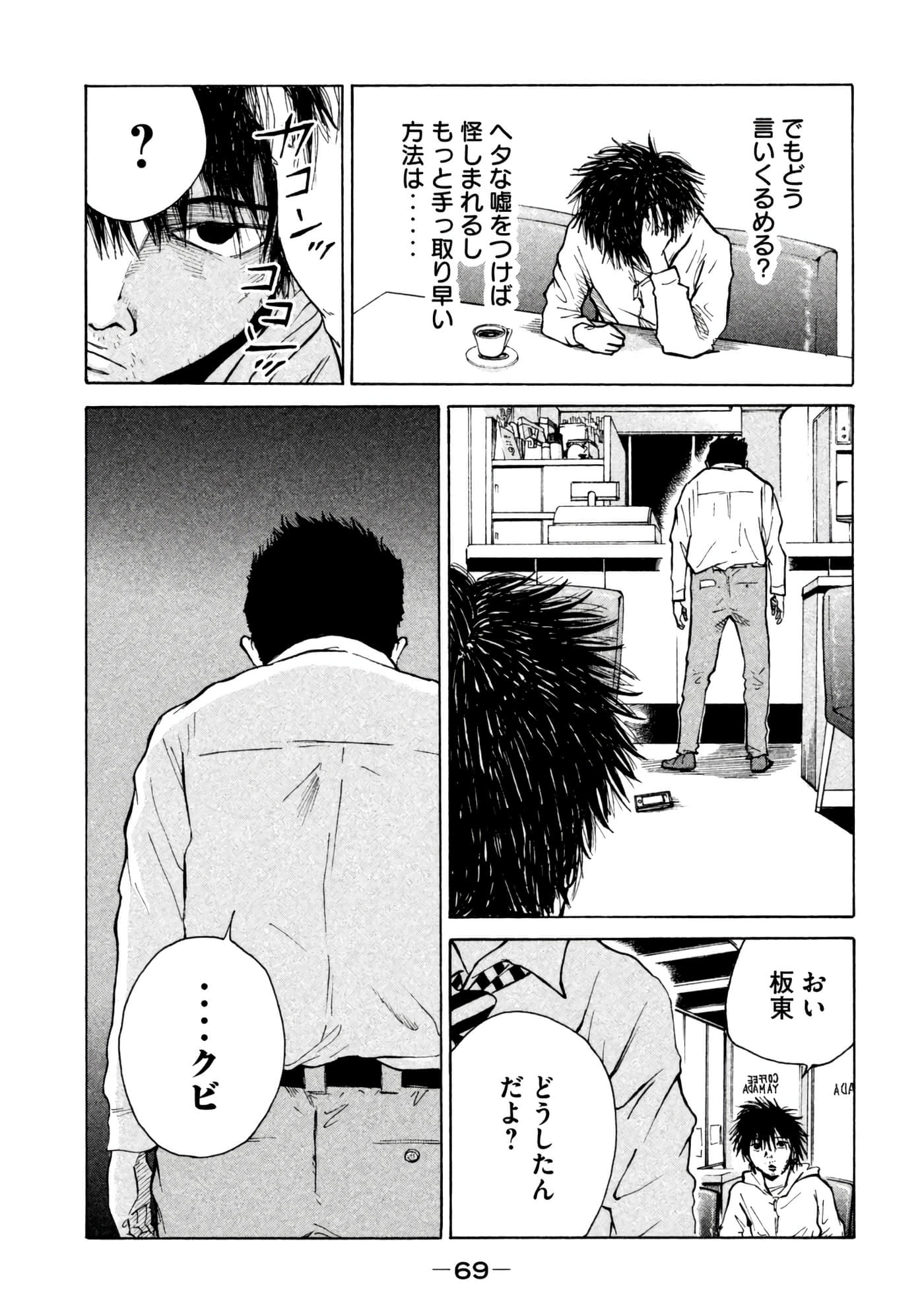 Page 70