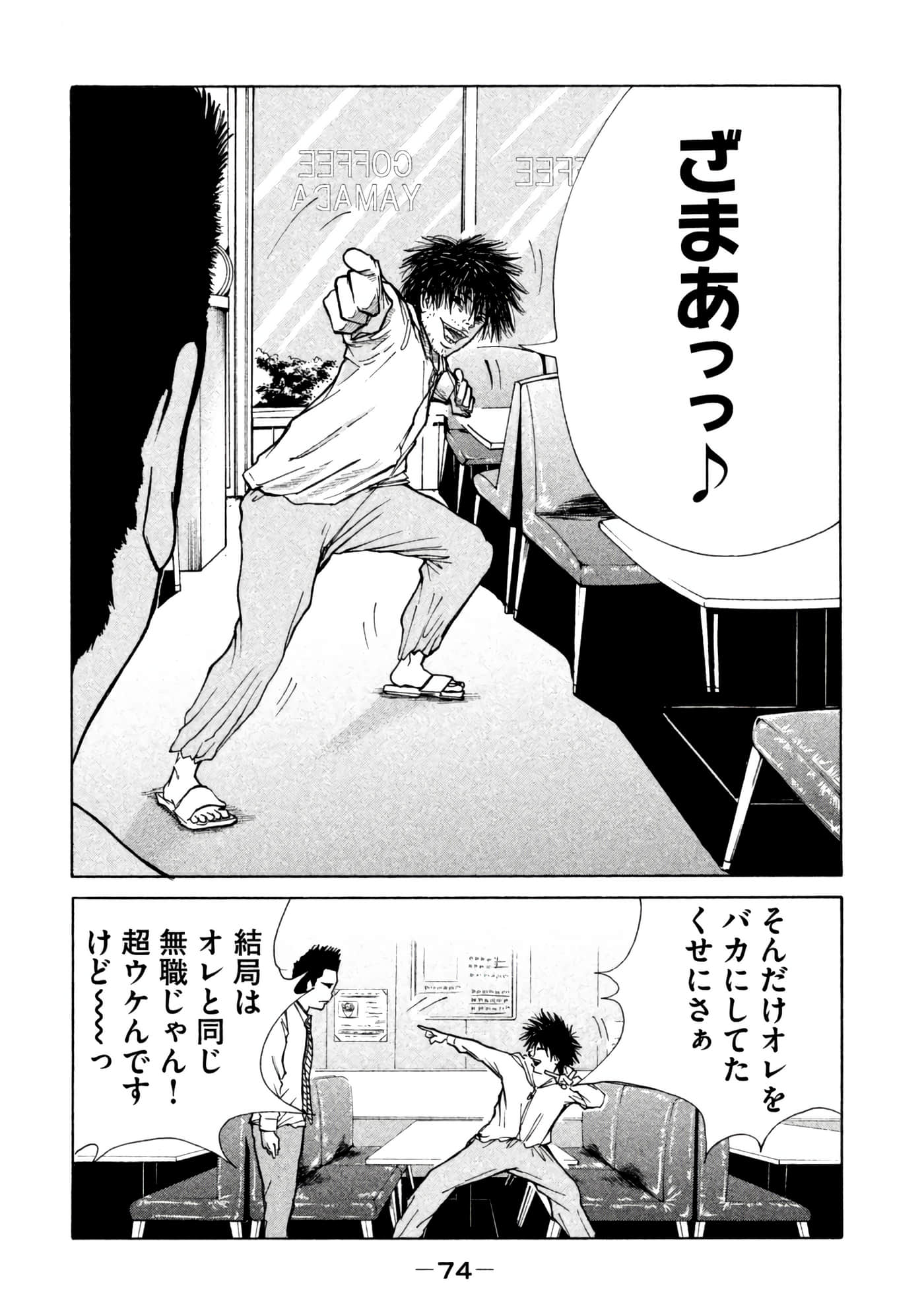 Page 75