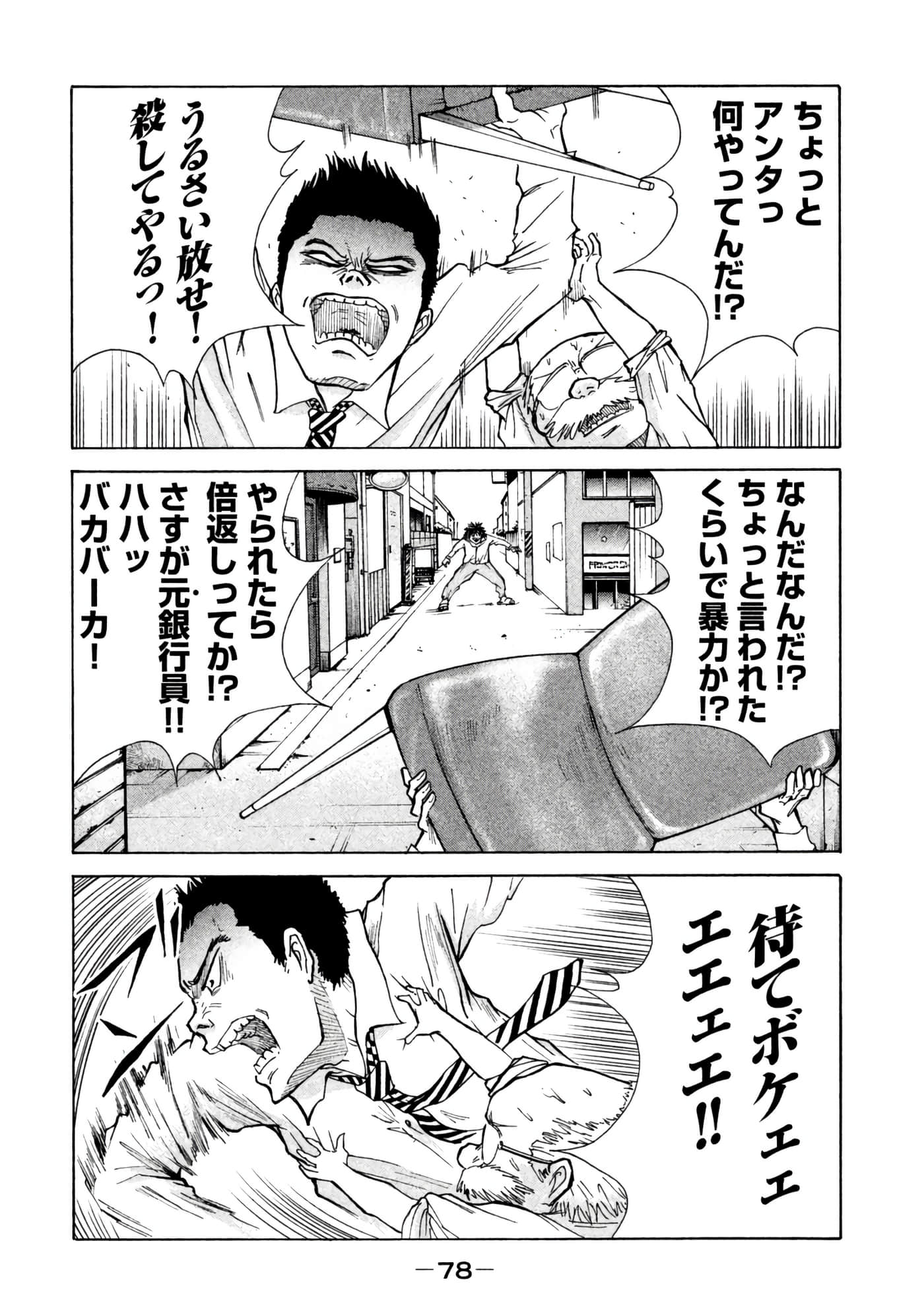 Page 79