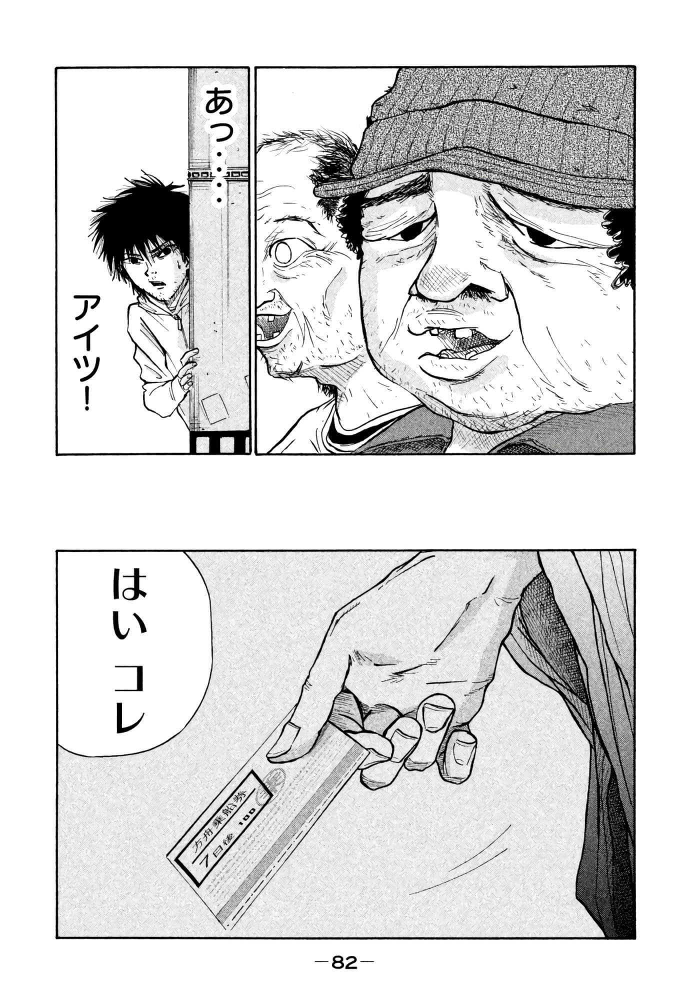 Page 83