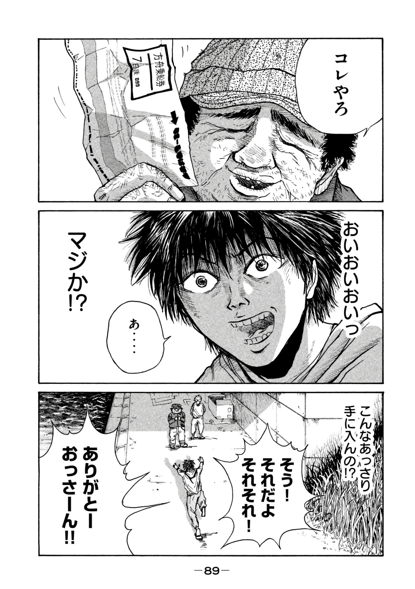 Page 90