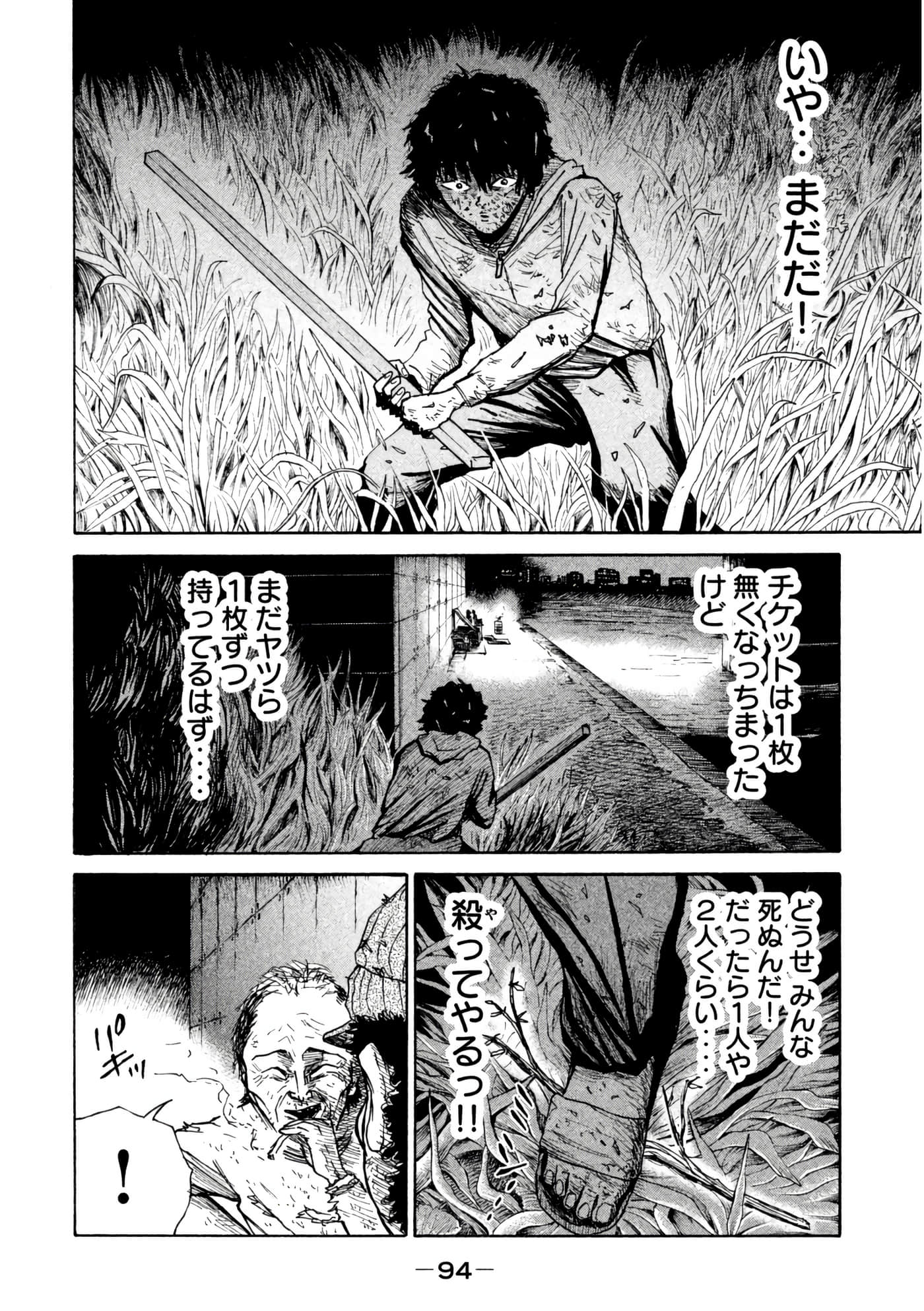 Page 95