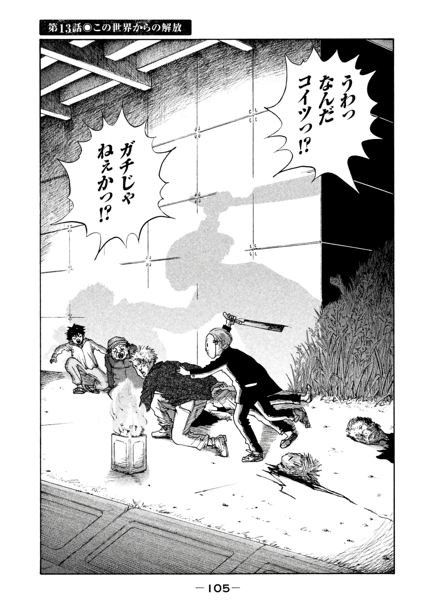 Page 106