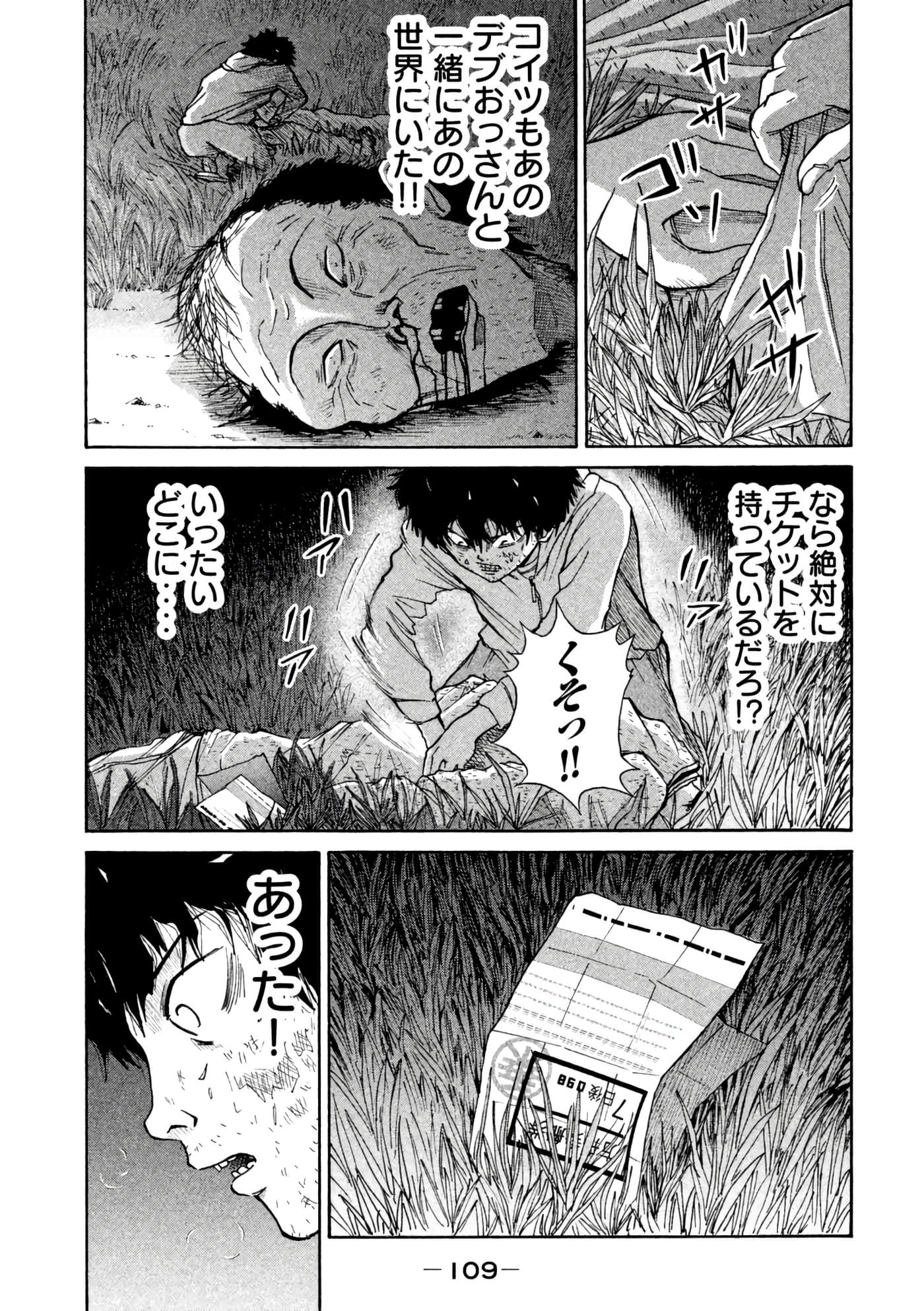 Page 110