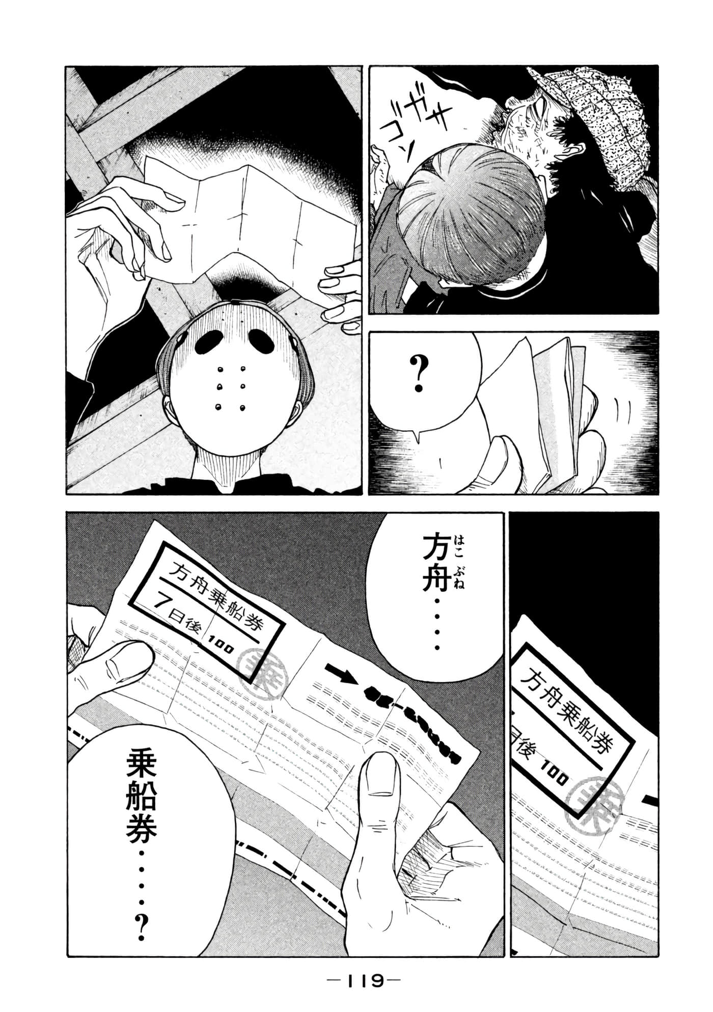 Page 120
