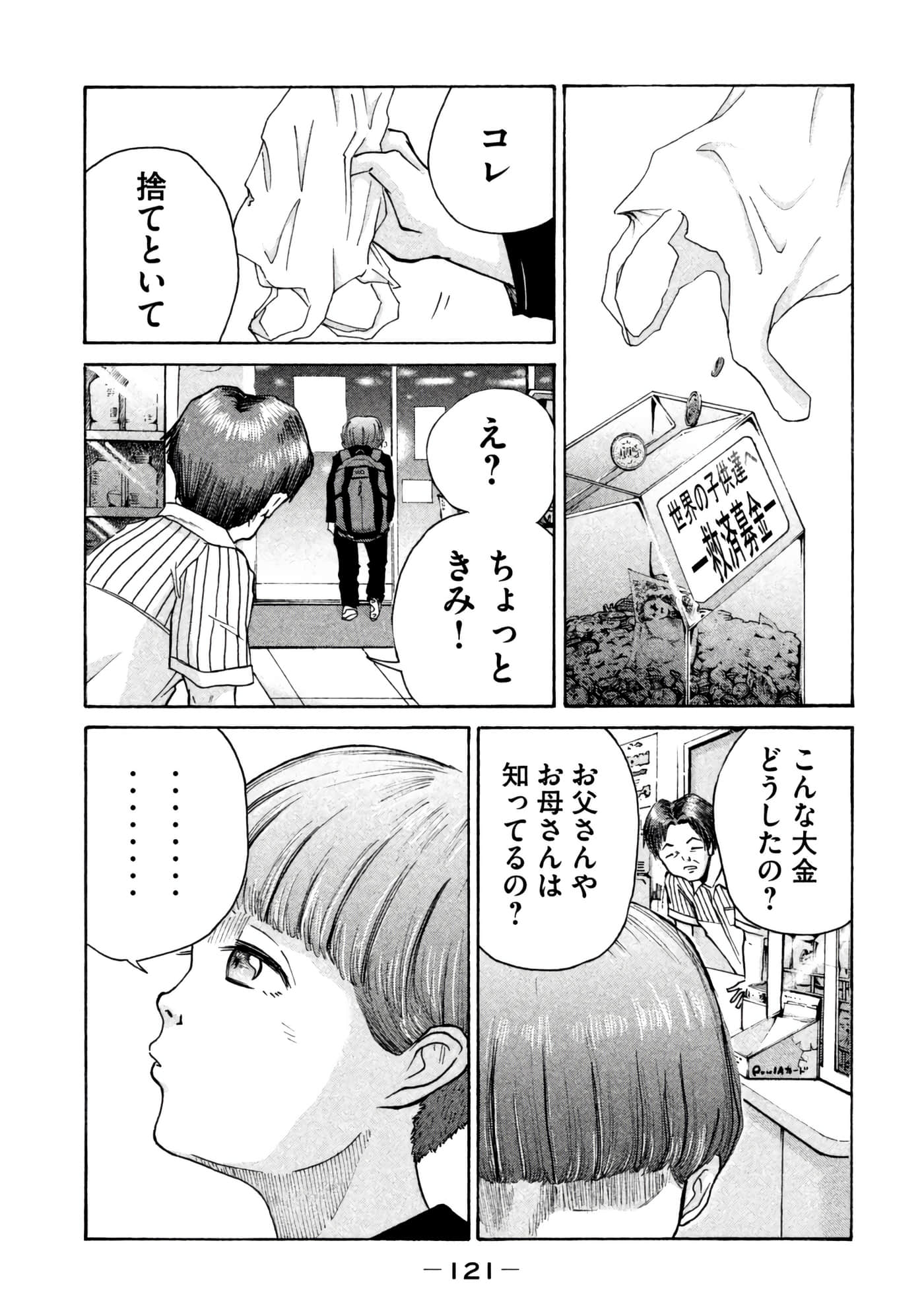 Page 122