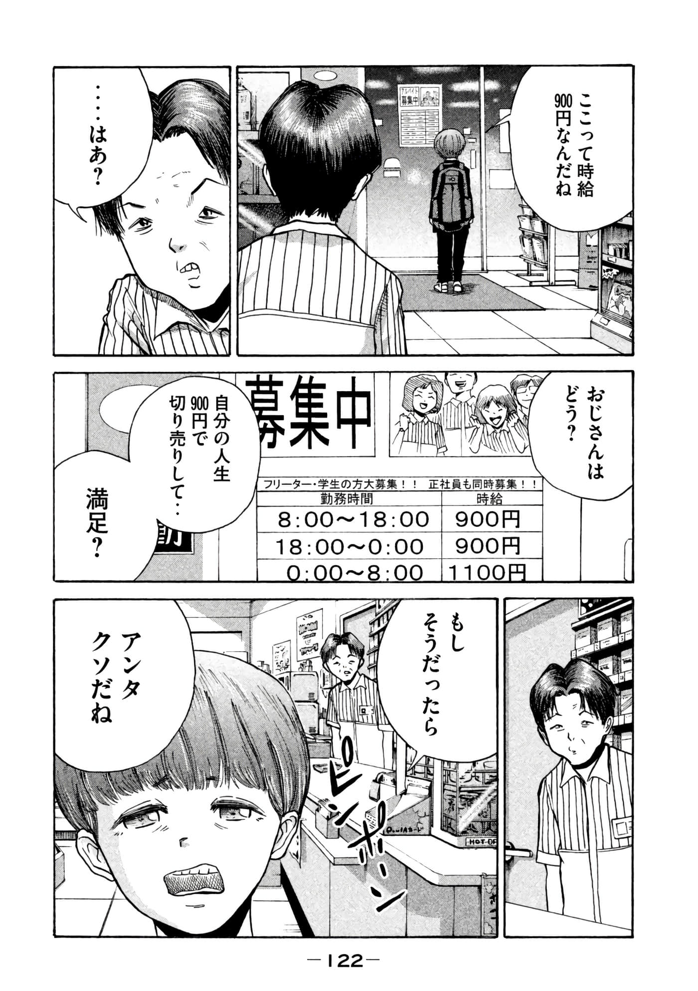 Page 123