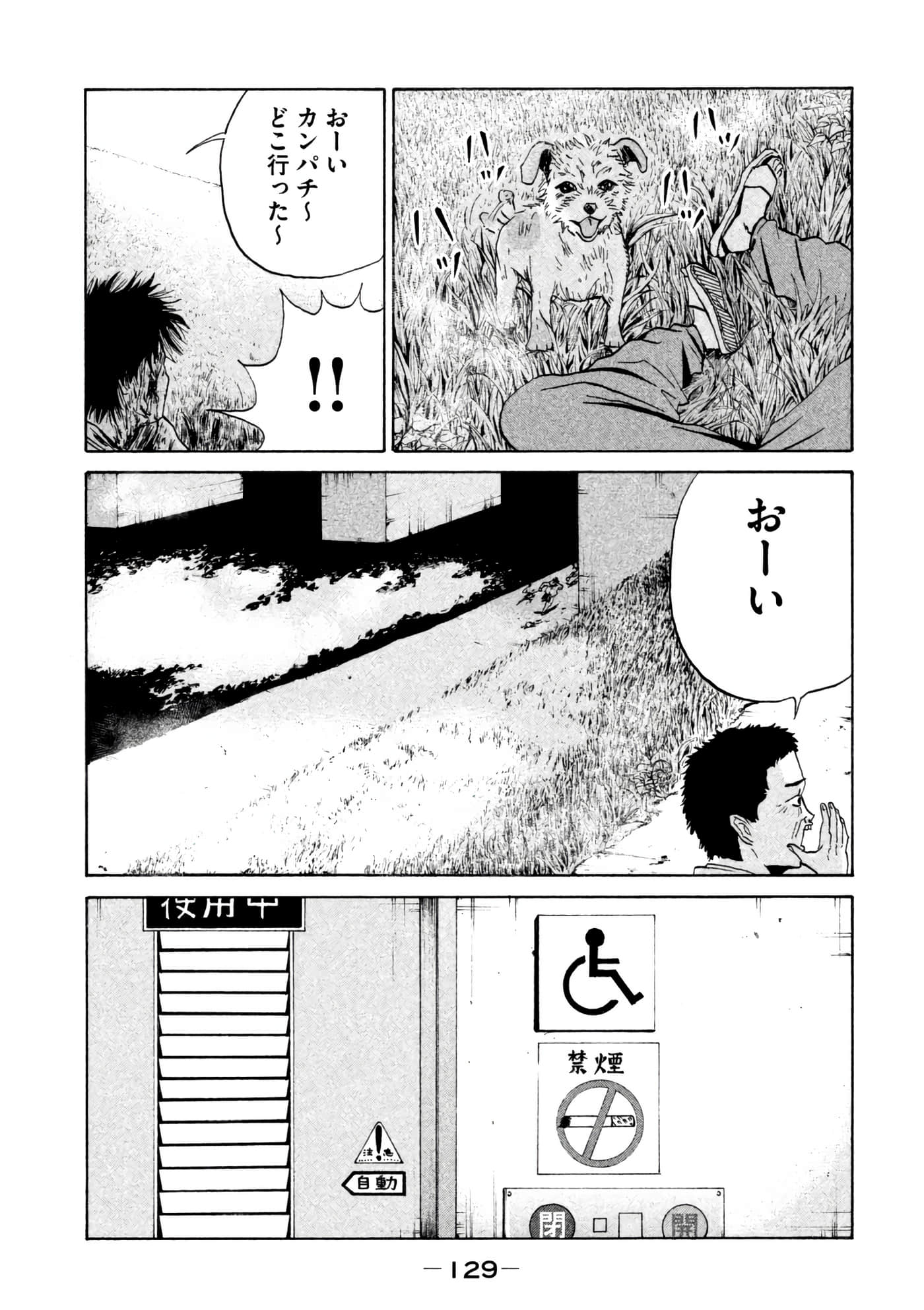 Page 130