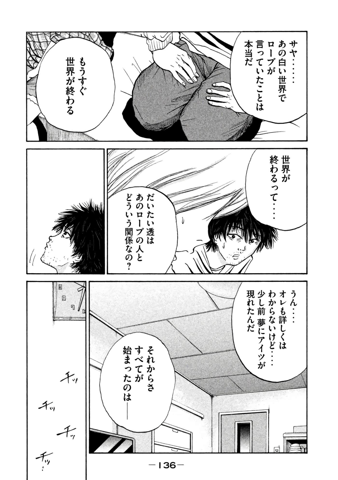 Page 137