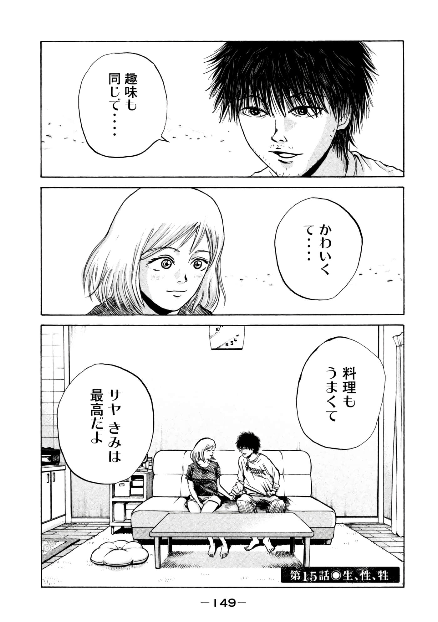 Page 149