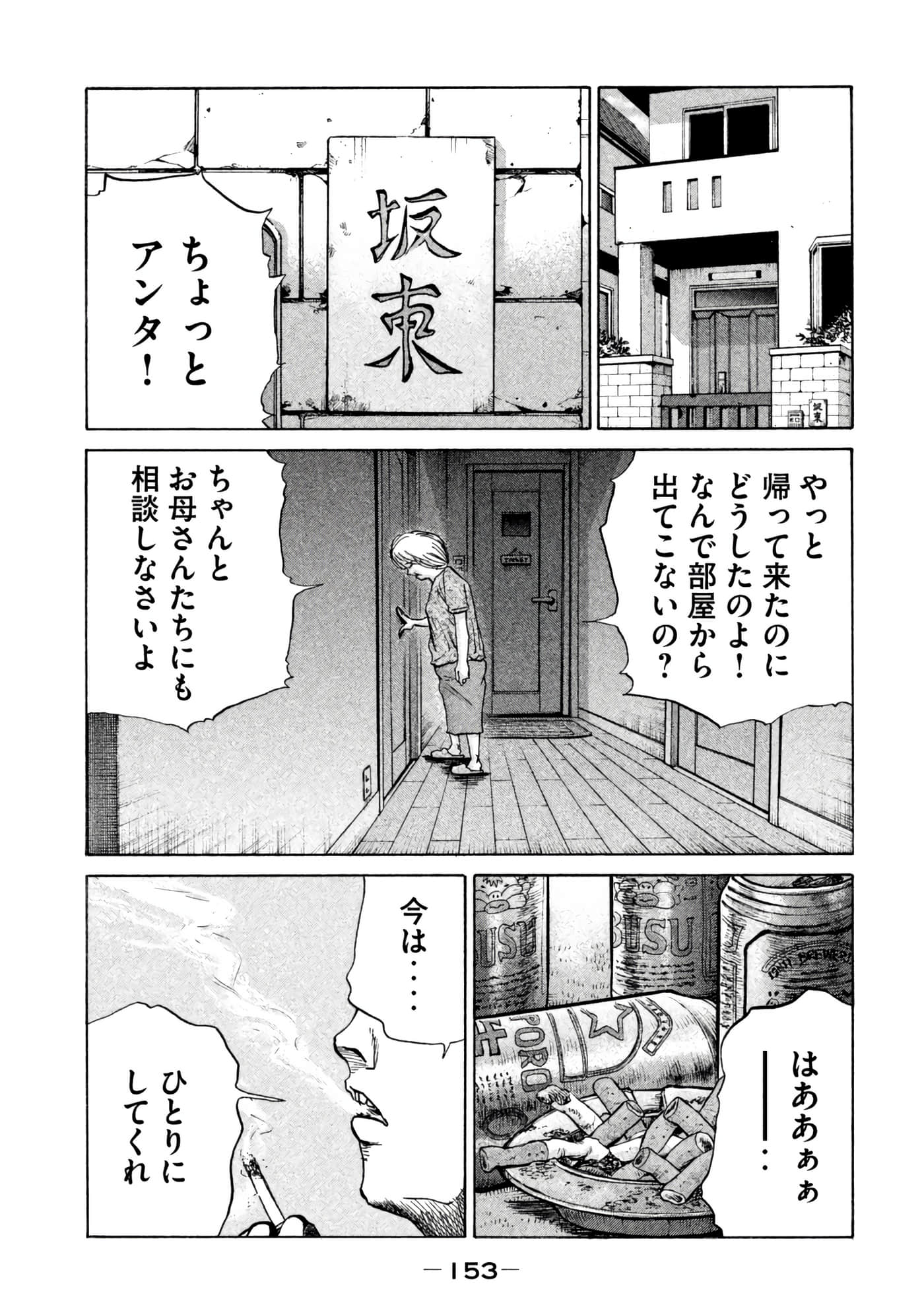 Page 153