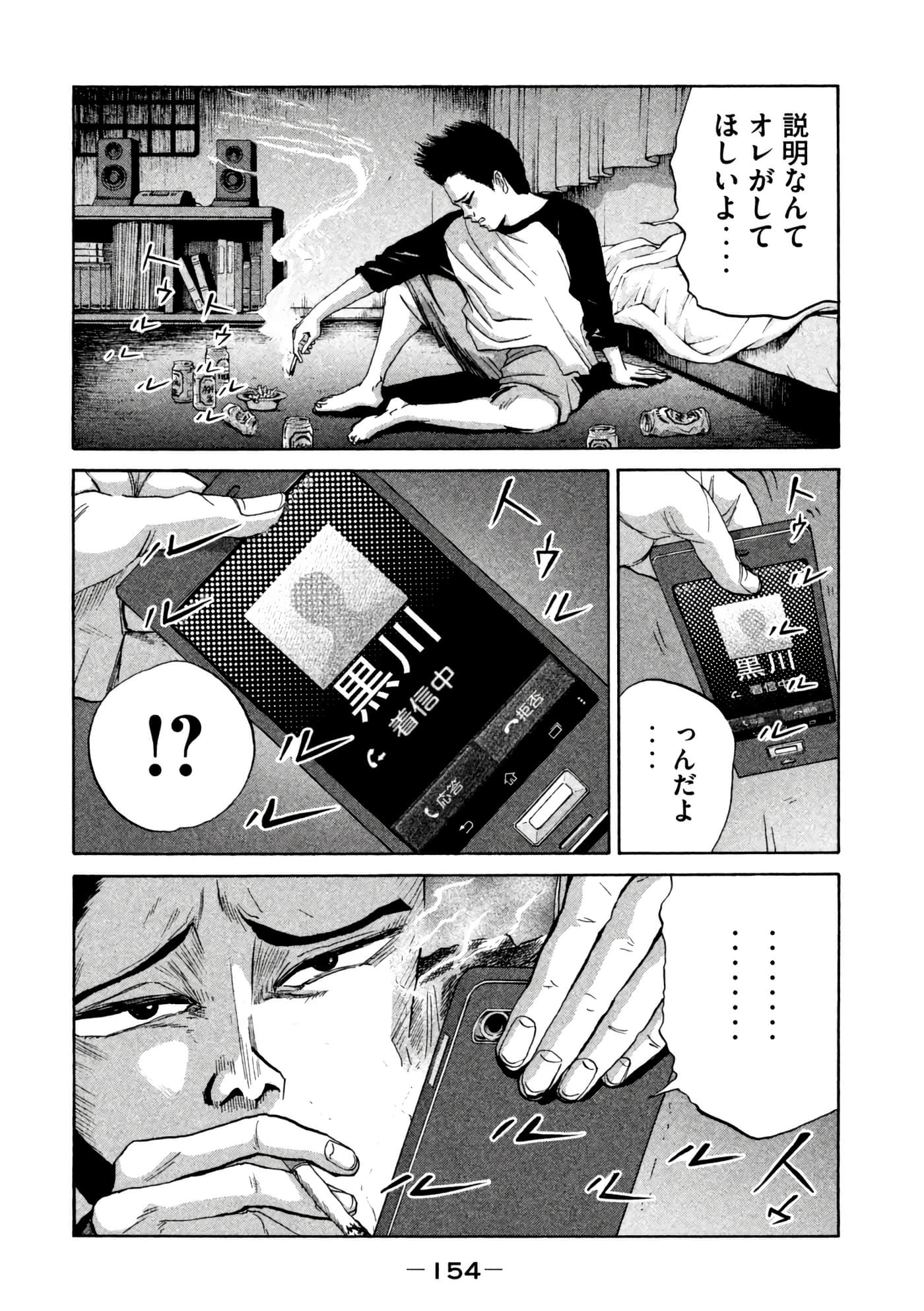Page 154