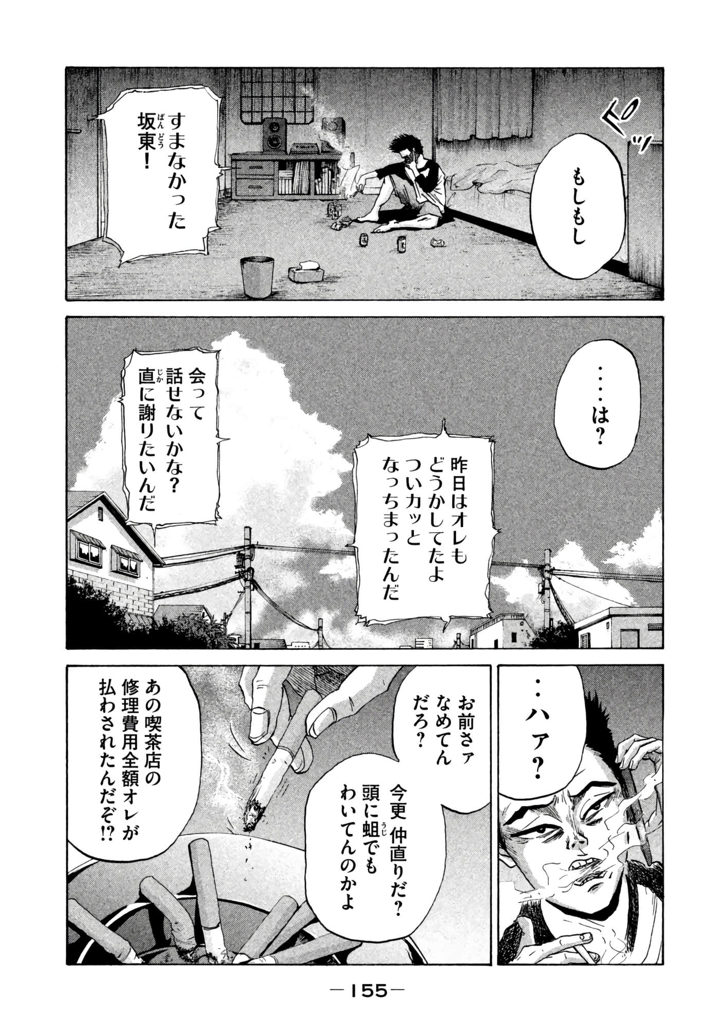 Page 155
