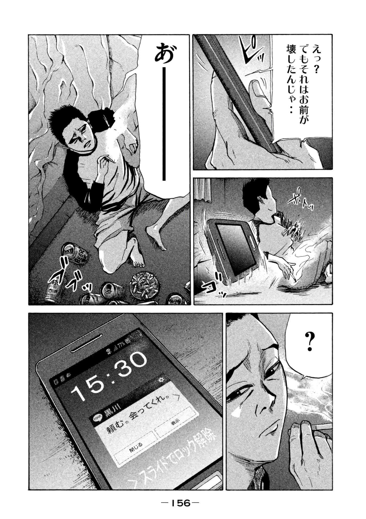 Page 156